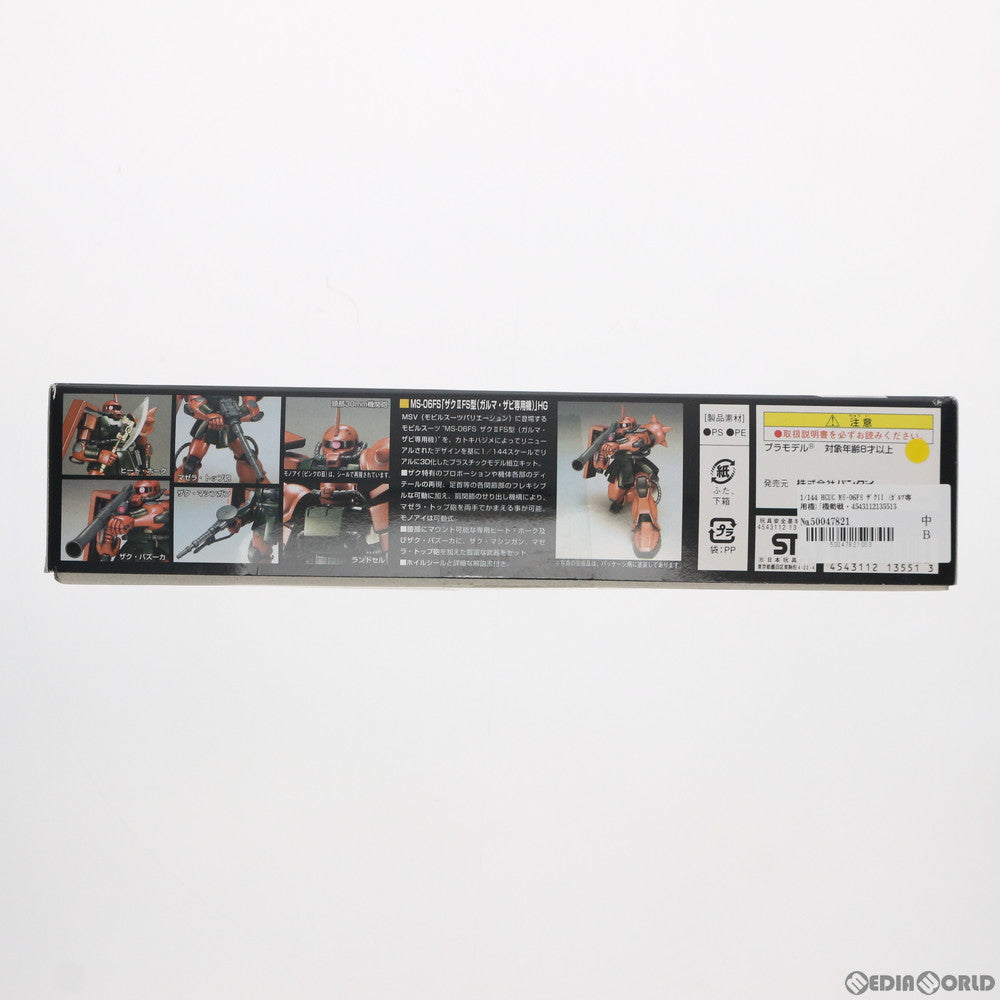 【中古即納】[PTM] HGUC 1/144 MS-06FS ザクII(ガルマ専用機) 機動戦士ガンダム プラモデル(0113551) バンダイ(20180907)