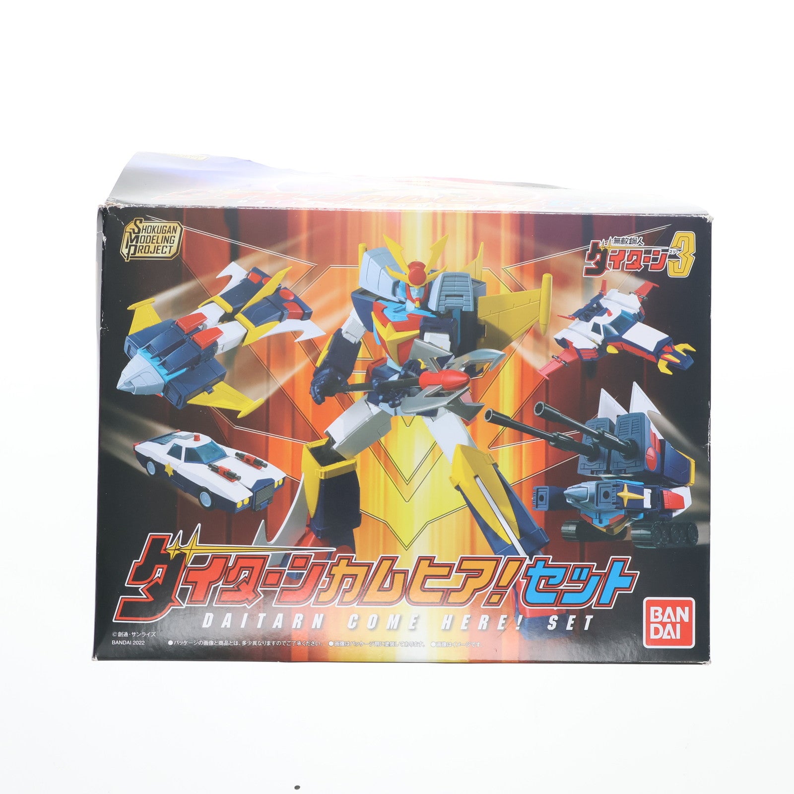 【中古即納】[PTM] (食玩) SMP[SHOKUGAN MODELING PROJECT] ダイターン カムヒア!セット 無敵鋼人ダイターン3 プラモデル バンダイ(20220418)