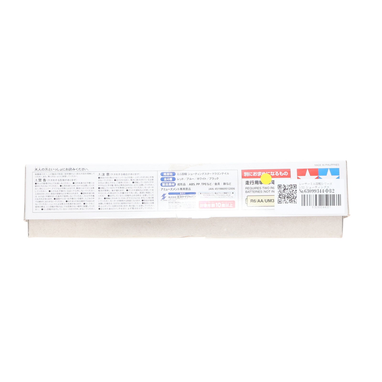 【中古即納】[PTM] レーサーミニ四駆シリーズ 1/32 シューティングスター ドラゴンテイル ブルーver. ダッシュ!四駆郎 プラモデル(92339) タミヤ/エスケイジャパン(19991231)