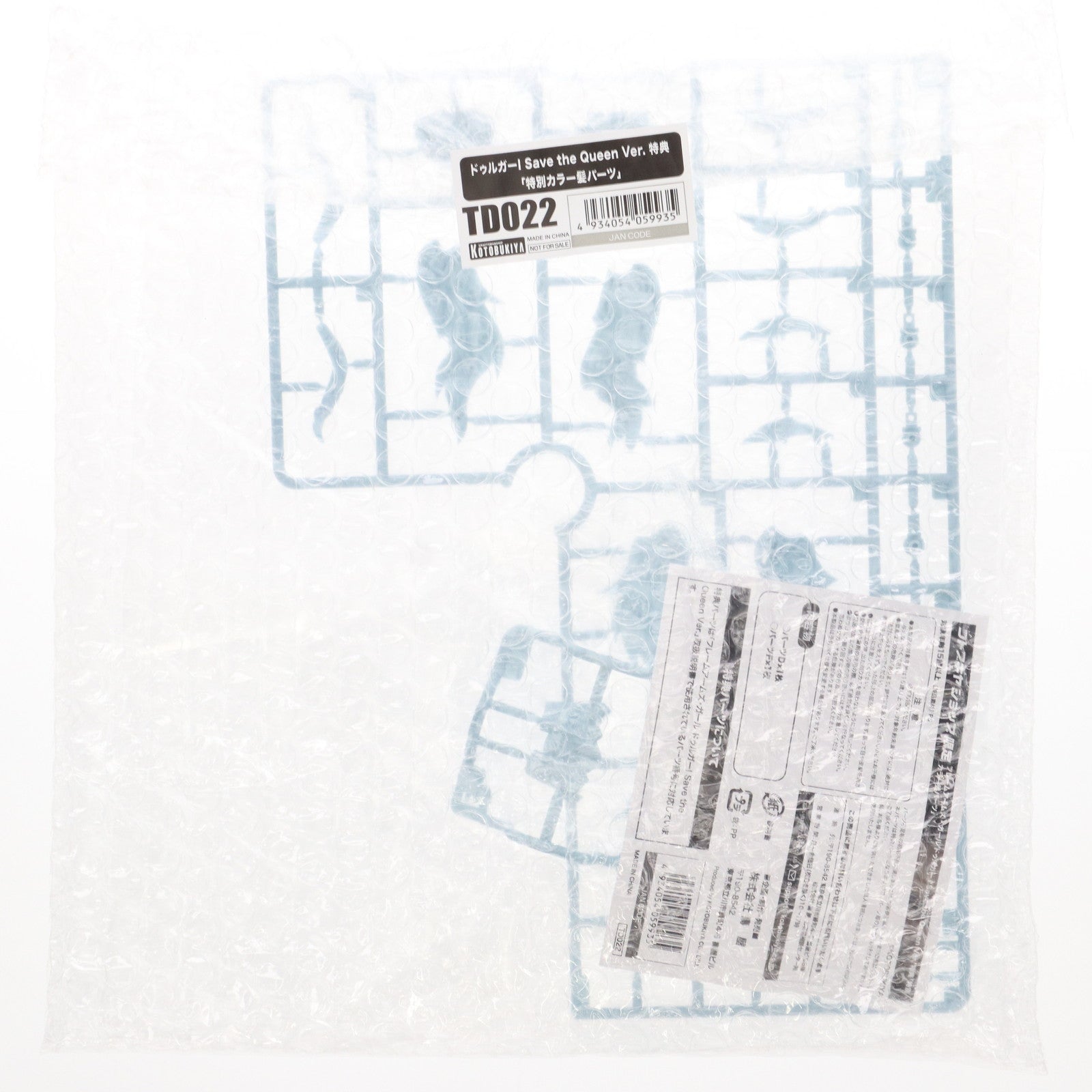 【中古即納】[PTM] コトブキヤショップ限定特典付属 フレームアームズ・ガール ドゥルガーI(アイン) Save the Queen Ver. プラモデル(FG150) コトブキヤ(20240627)