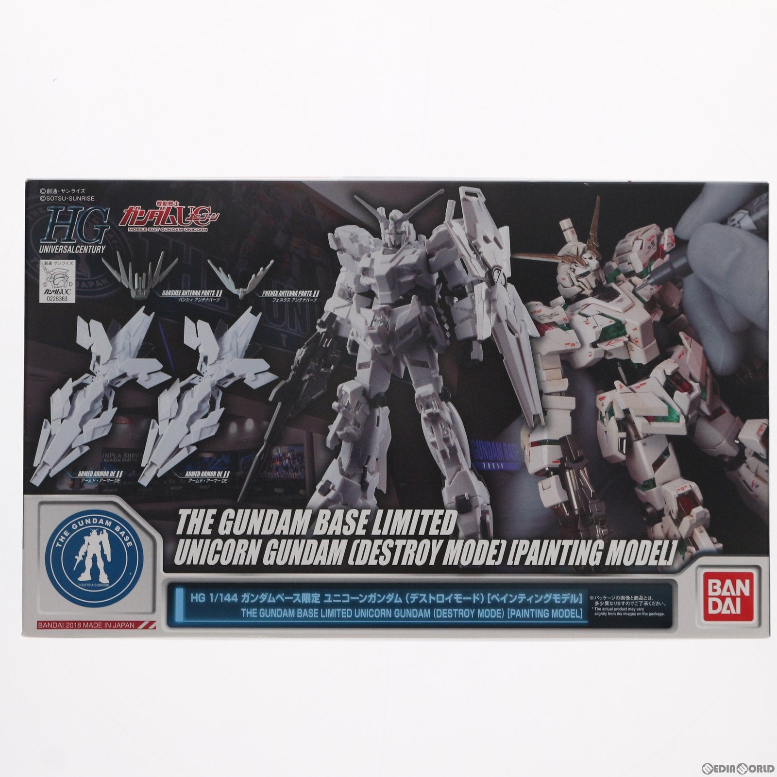 【中古即納】[PTM] ガンダムベース限定 HG 1/144 RX-0 ユニコーンガンダム(デストロイモード) ペインティングモデル 機動戦士ガンダムUC(ユニコーン) プラモデル(0228363) バンダイ(20180331)