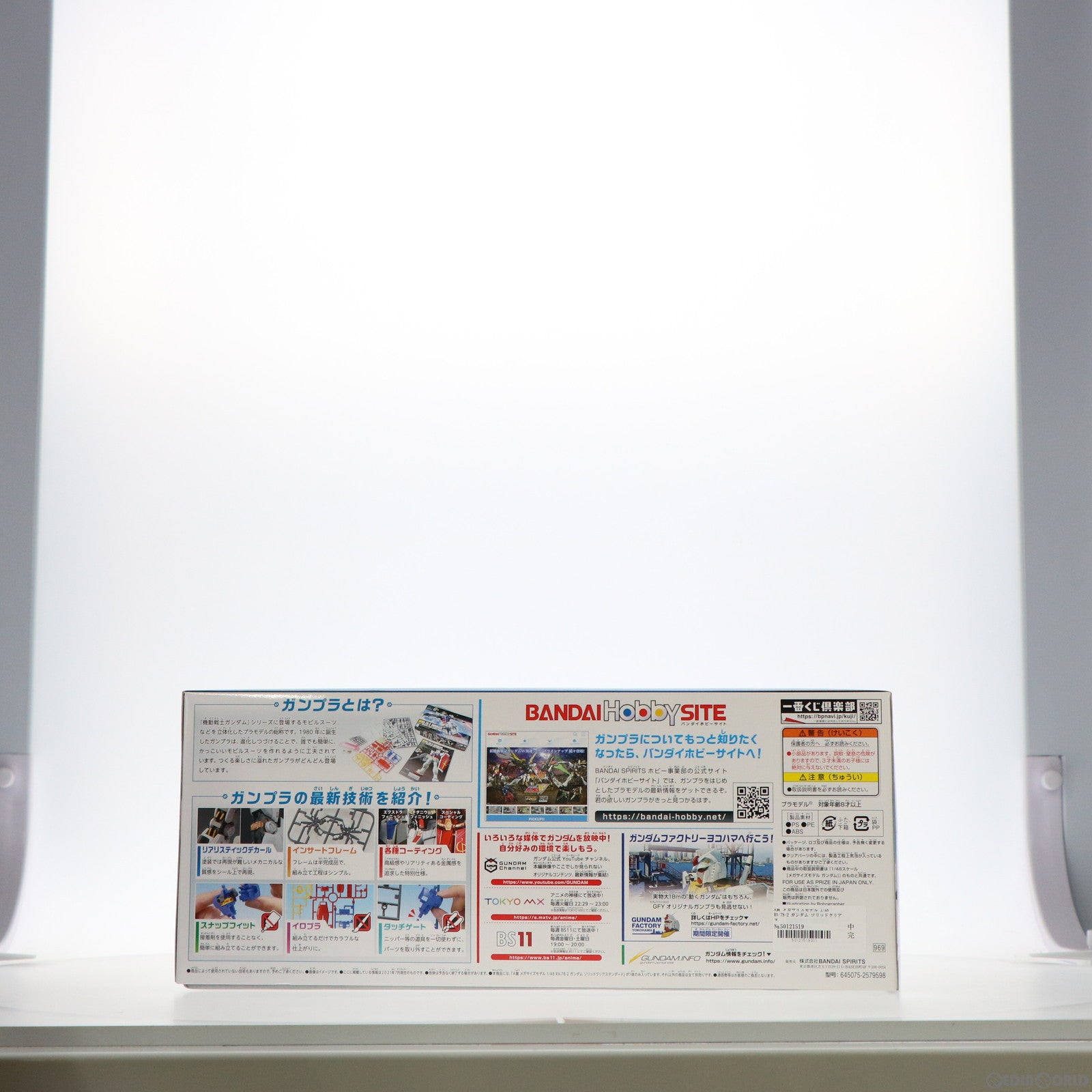 【中古即納】[PTM] A賞 メガサイズモデル 1/48 RX-78-2 ガンダム ソリッドクリアスタンダード 一番くじ 機動戦士ガンダム ガンプラ2021 プラモデル プライズ(5061847) バンダイスピリッツ(20210925)