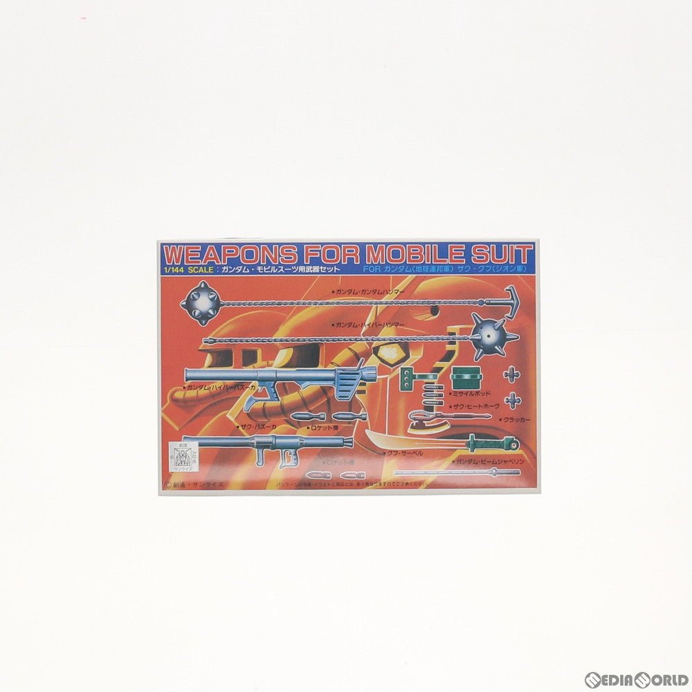 【中古即納】[PTM] 1/144 モビルスーツ用武器セット 機動戦士ガンダム プラモデル用アクセサリ(0008664) バンダイ(20200430)