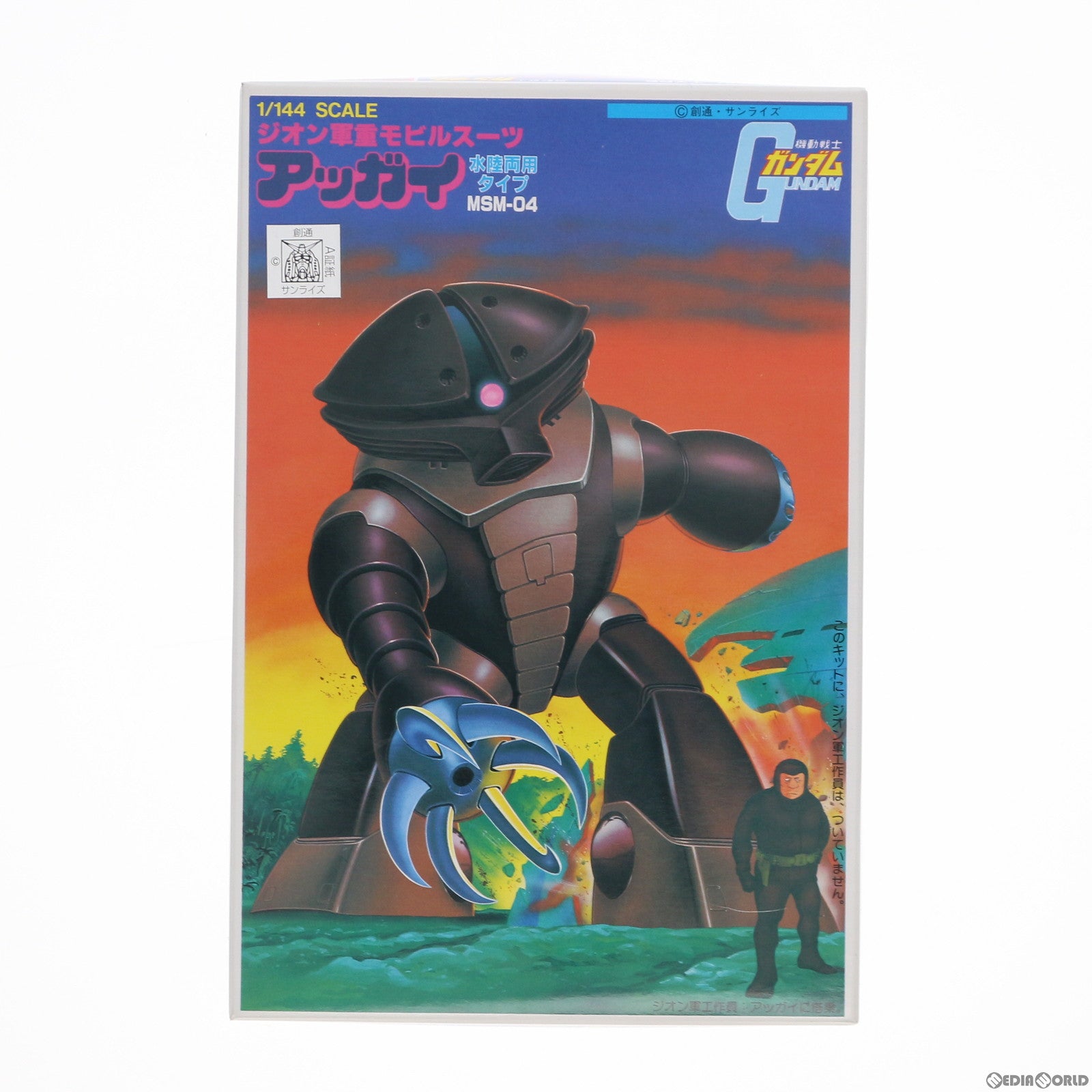 【中古即納】[PTM] 1/144 MSM-04 アッガイ 機動戦士ガンダム ベストメカコレクション No.22 プラモデル(5063095) バンダイスピリッツ(20211125)