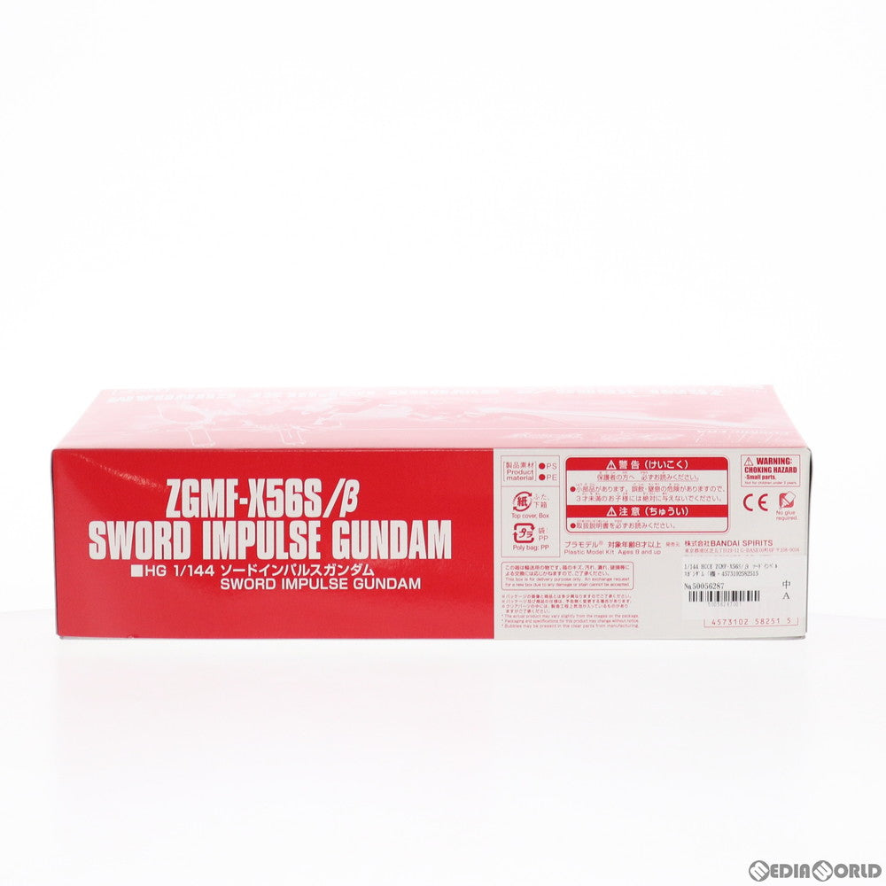 【中古即納】[PTM] プレミアムバンダイ限定 HGCE 1/144 ZGMF-X56S/β ソードインパルスガンダム 機動戦士ガンダムSEED DESTINY(シード デスティニー) プラモデル(5058251) バンダイスピリッツ(20191231)