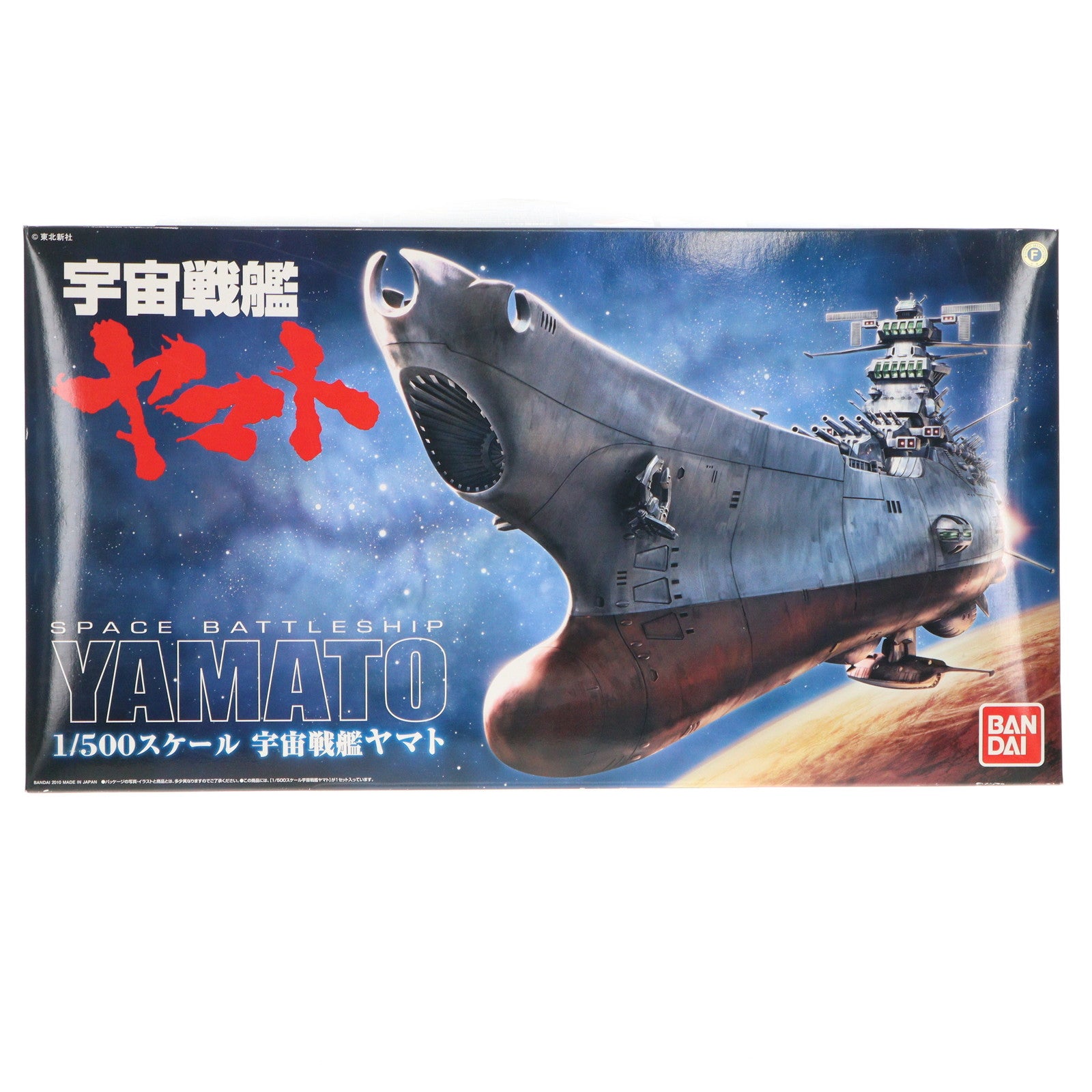 【中古即納】[PTM] 1/500 宇宙戦艦ヤマト プラモデル(0165514) バンダイ(20101003)