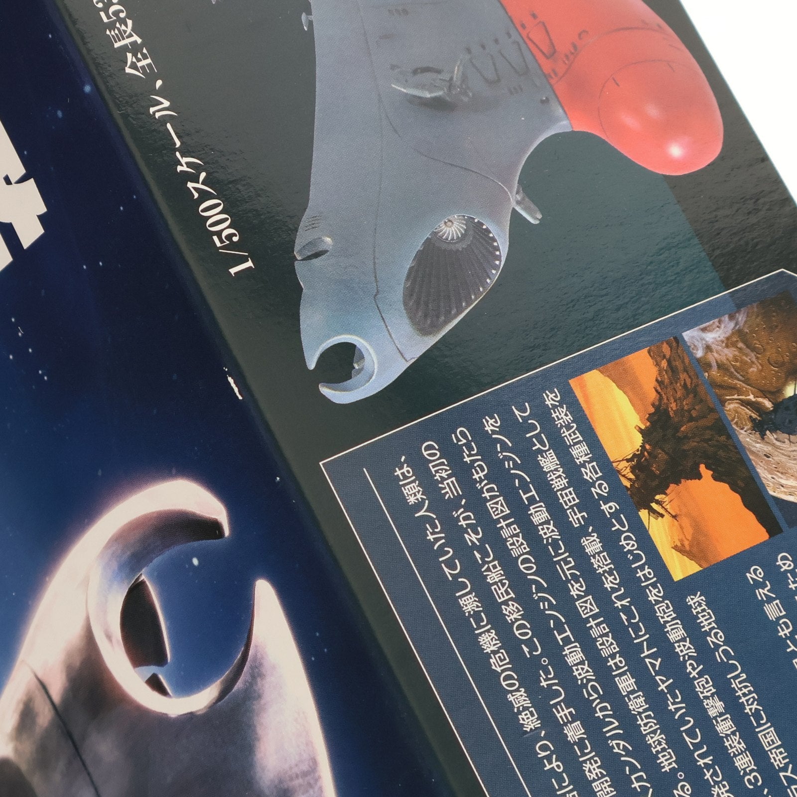 【中古即納】[PTM] 1/500 宇宙戦艦ヤマト プラモデル(0165514) バンダイ(20101003)