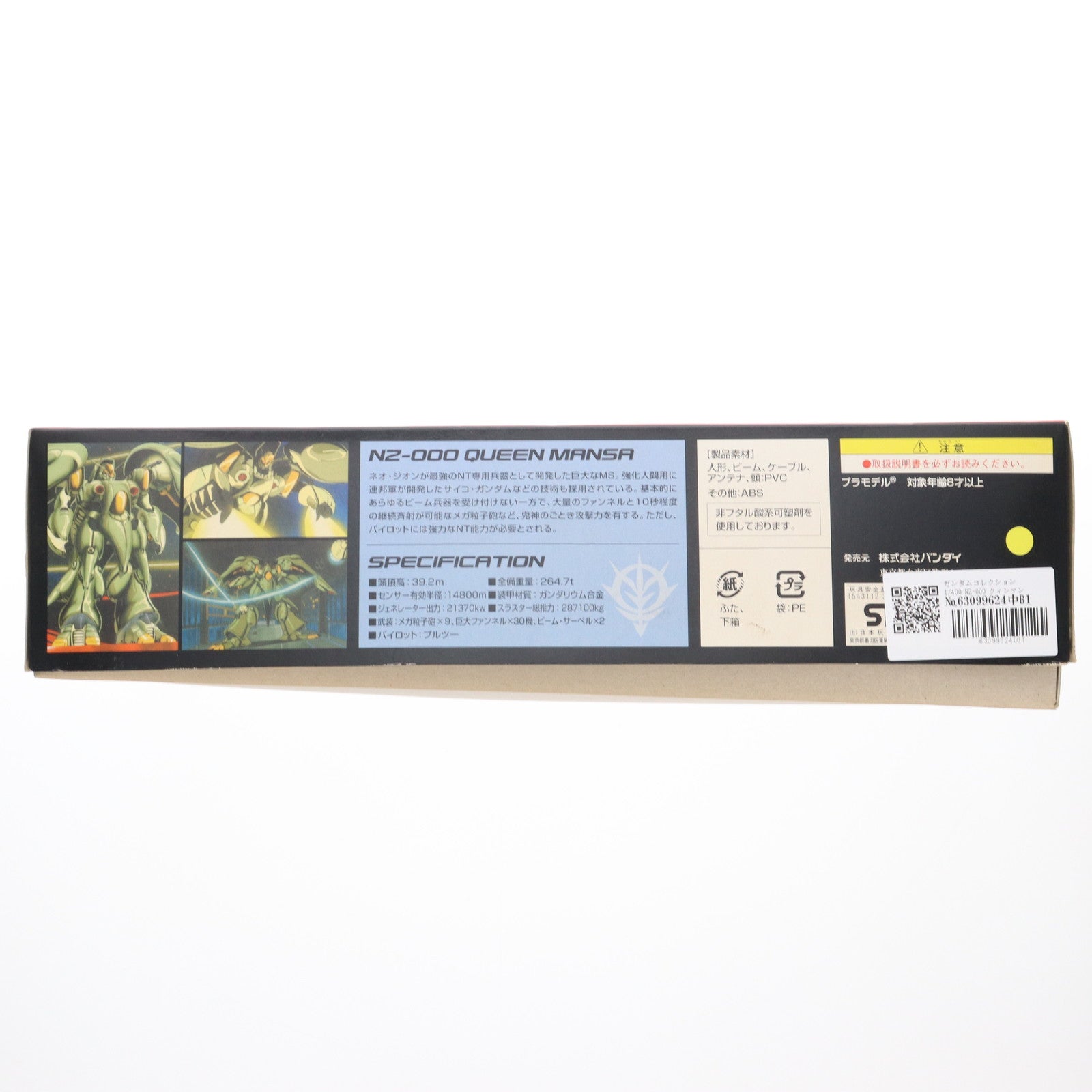 【中古即納】[PTM] ガンダムコレクション 1/400 NZ-000 クィンマンサ 機動戦士ガンダムZZ(ダブルゼータ) プラモデル(0132163) バンダイ(20050328)