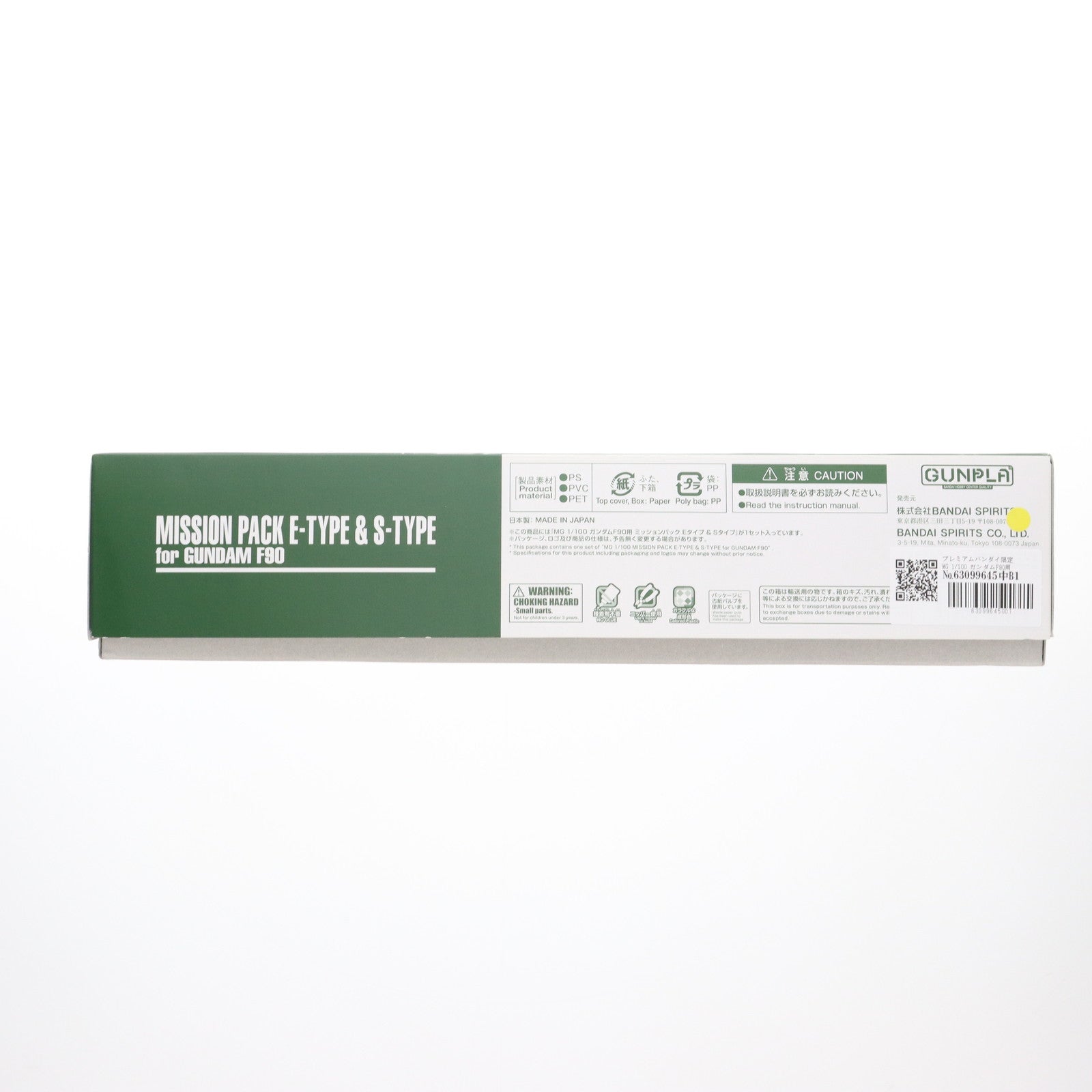 【中古即納】[PTM] プレミアムバンダイ限定 MG 1/100 ガンダムF90用 ミッションパック Eタイプ&Sタイプ 機動戦士ガンダムF90 プラモデル用アクセサリ(5058082) バンダイスピリッツ(20190821)