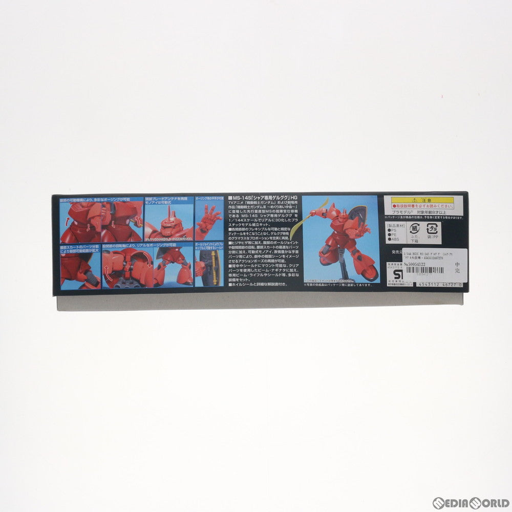 【中古即納】[PTM] HGUC 1/144 MS-14S ゲルググ(シャア・アズナブル大佐専用機) 機動戦士ガンダム プラモデル(0146727) バンダイ(20200131)