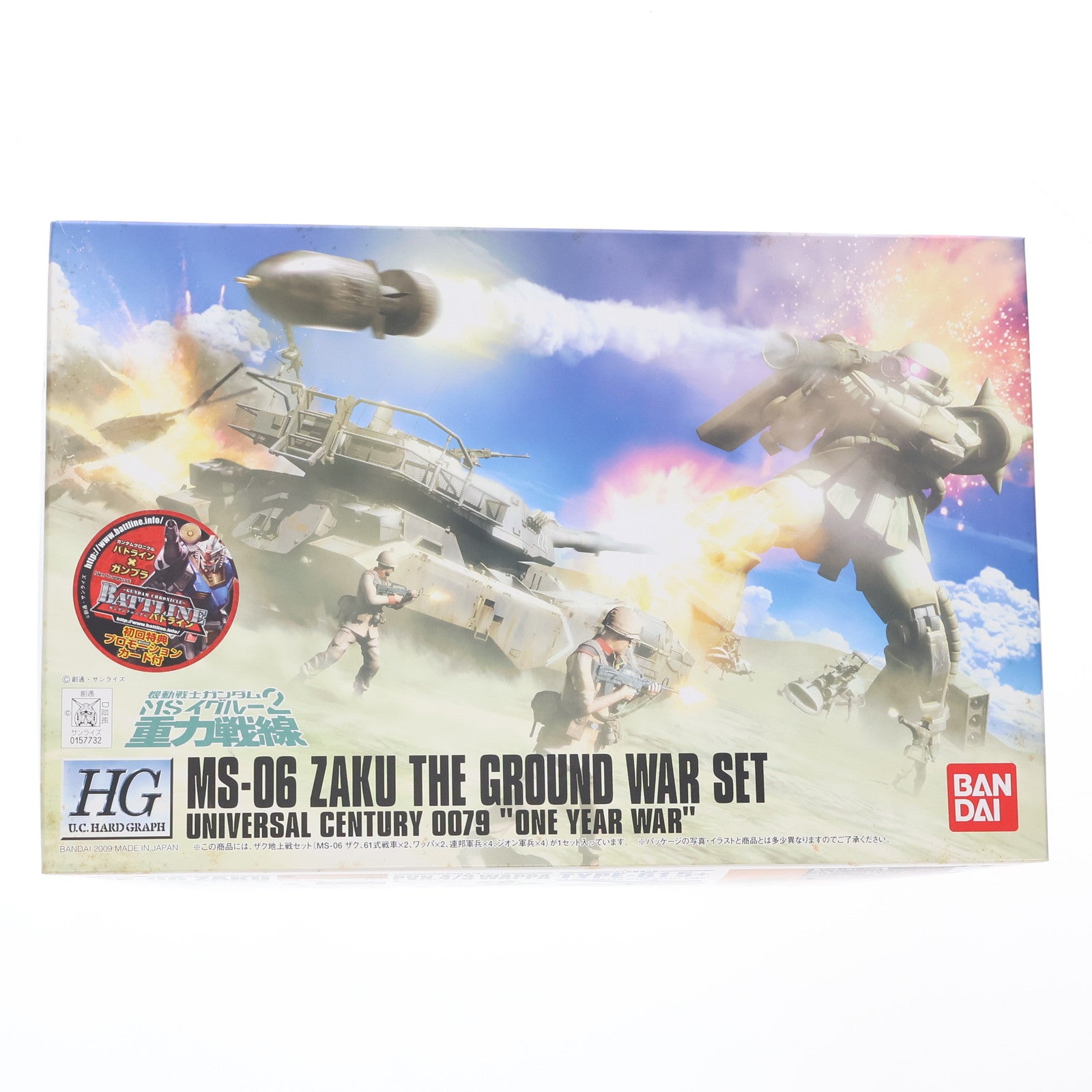 【中古即納】[PTM] 初回特典付属 HGUC 1/144 ザク地上戦セット 機動戦士ガンダム MS IGLOO2 重力戦線 プラモデル バンダイ(20200909)