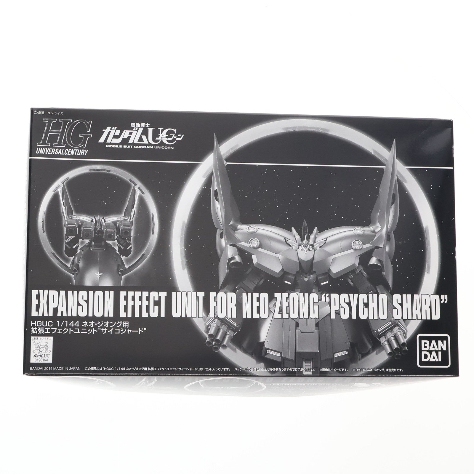【中古即納】[PTM] プレミアムバンダイ限定 HGUC 1/144 ネオ・ジオング用 拡張エフェクトユニットサイコシャード 機動戦士ガンダムUC(ユニコーン) プラモデル用アクセサリ(0190164) バンダイ(20140831)