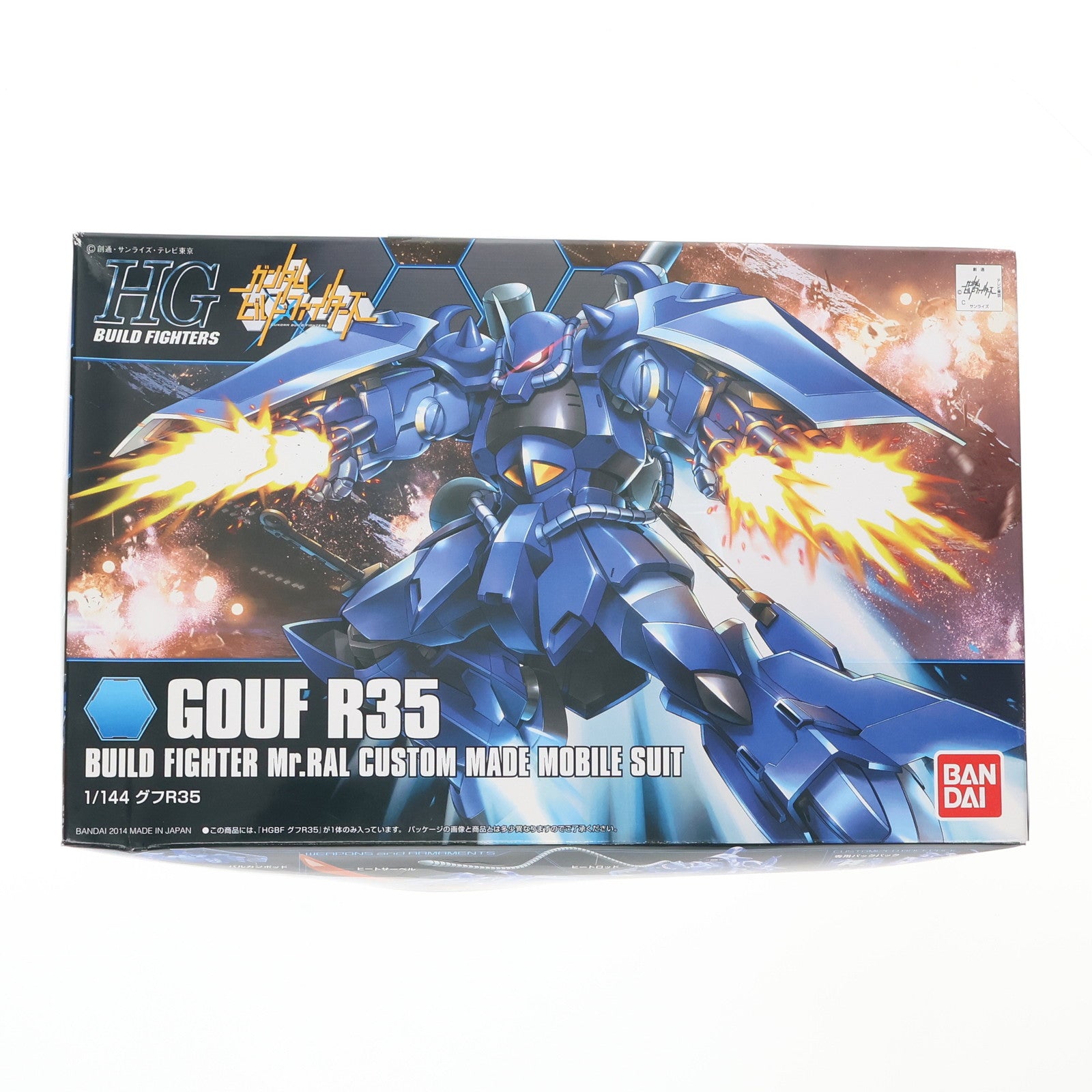 【中古即納】[PTM] HGBF 1/144 グフ R35 ガンダムビルドファイターズ プラモデル(0189578) バンダイ(20180522)