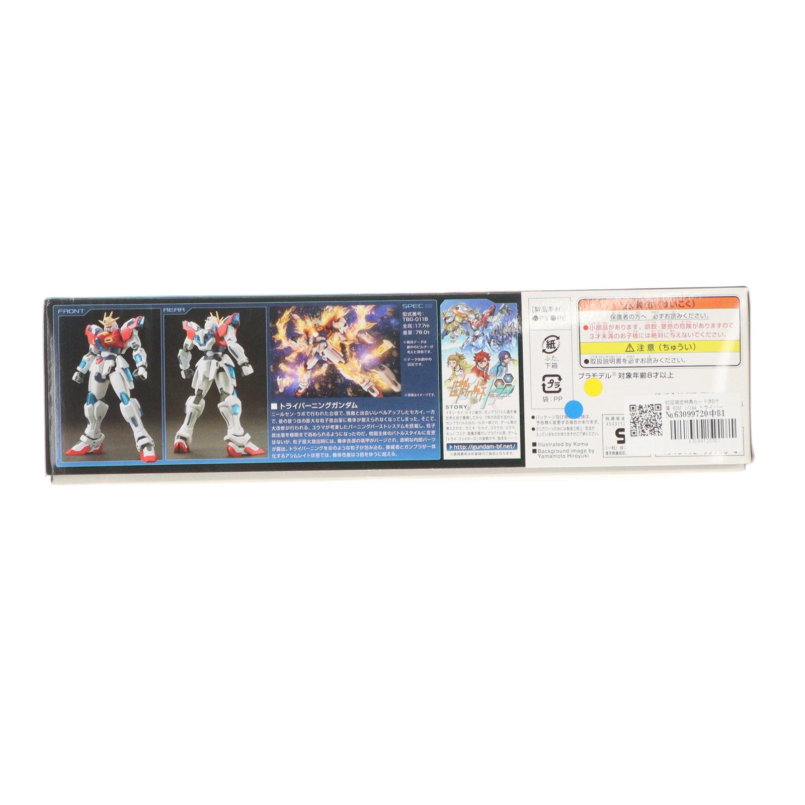 【中古即納】[PTM] 初回限定特典カード2枚付属 HGBF 1/144 トライバーニングガンダム ガンダムビルドファイターズトライ プラモデル(0195958) バンダイ(20171111)