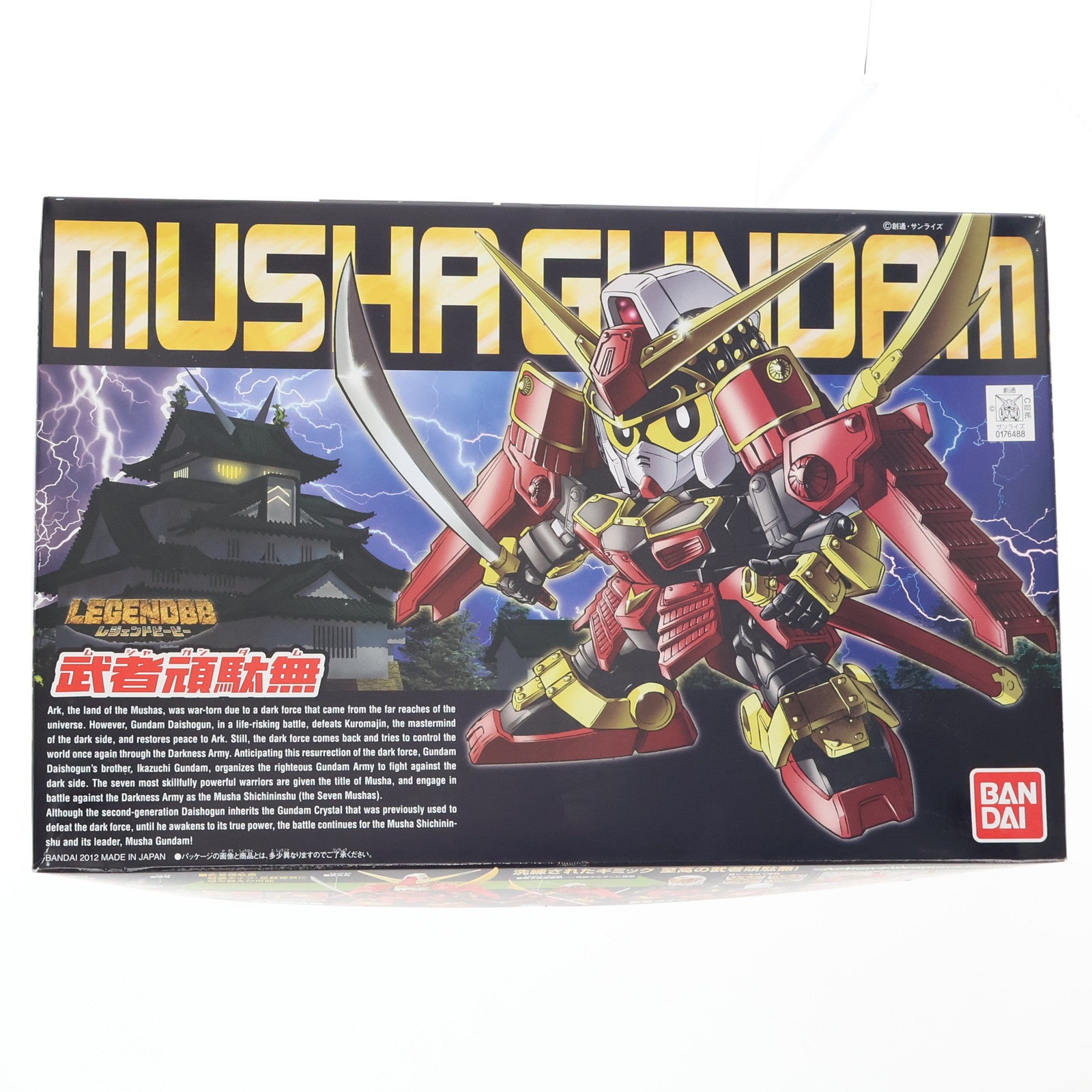 【中古即納】[PTM] BB戦士No.373 LEGEND BB 武者頑駄無(むしゃがんだむ) SDガンダム戦国伝 プラモデル(0176488) バンダイ(20200430)