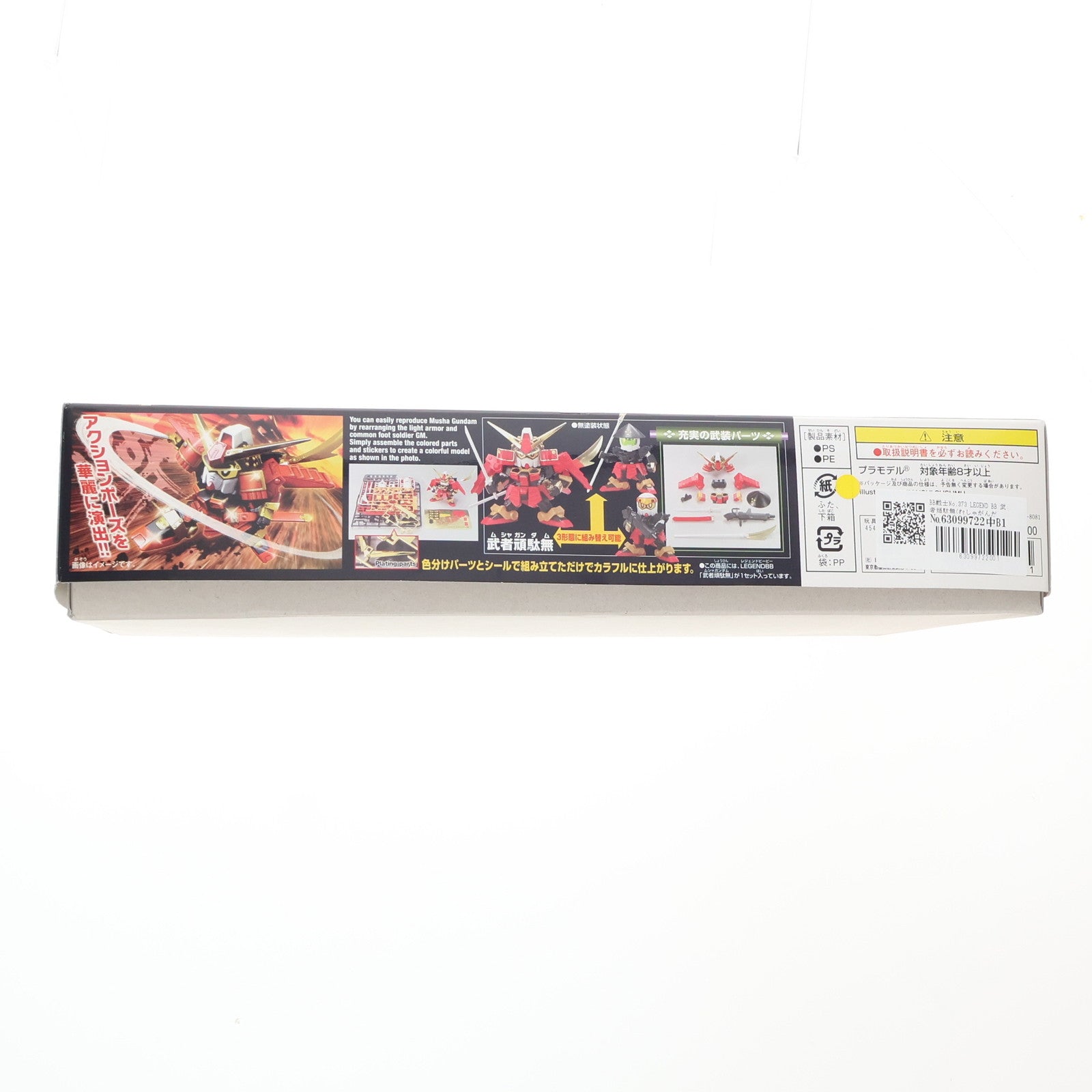 【中古即納】[PTM] BB戦士No.373 LEGEND BB 武者頑駄無(むしゃがんだむ) SDガンダム戦国伝 プラモデル(0176488) バンダイ(20200430)
