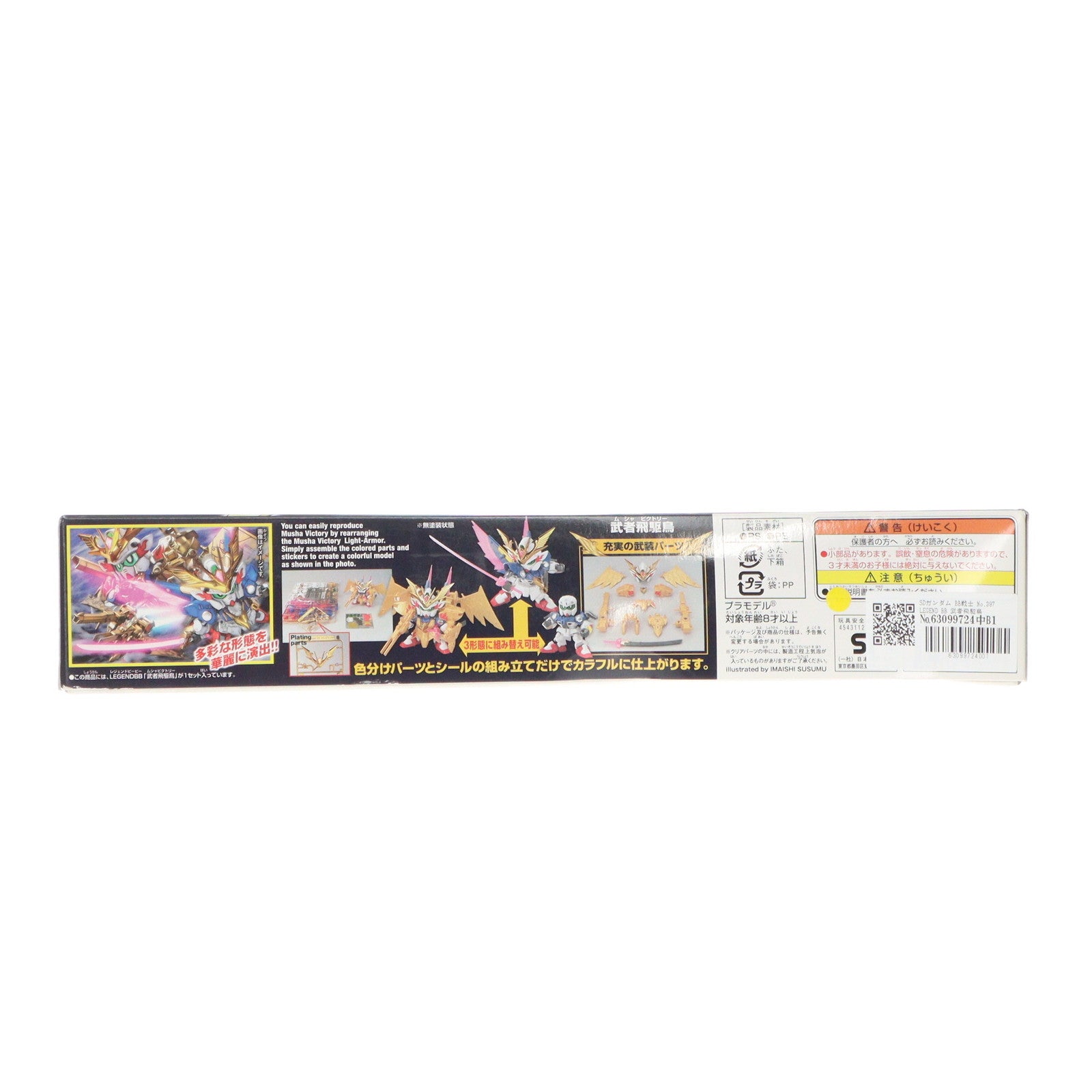 【中古即納】[PTM] SDガンダム BB戦士 No.397 LEGEND BB 武者飛駆鳥(ムシャビクトリー) 新SD戦国伝 七人の超将軍編 プラモデル バンダイ(20150131)