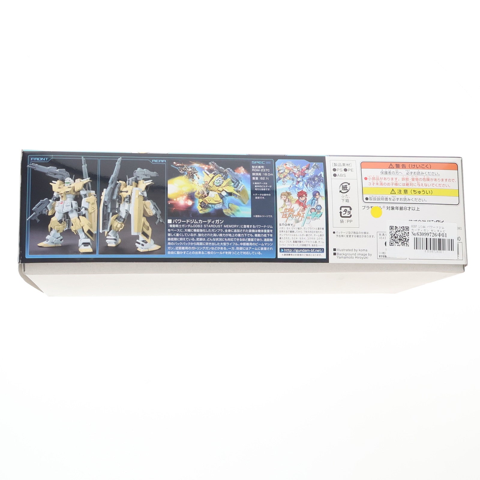 【中古即納】[PTM] HGBF 1/144 パワードジムカーディガン ガンダムビルドファイターズトライ プラモデル バンダイ(20180427)
