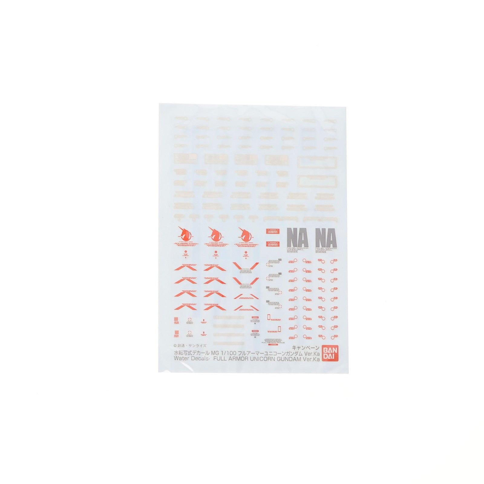 【中古即納】[PTM] 特典付属 MG 1/100 RX-0 フルアーマーユニコーンガンダム Ver.Ka 機動戦士ガンダムUC(ユニコーン) プラモデル(0172818) バンダイ(20111224)