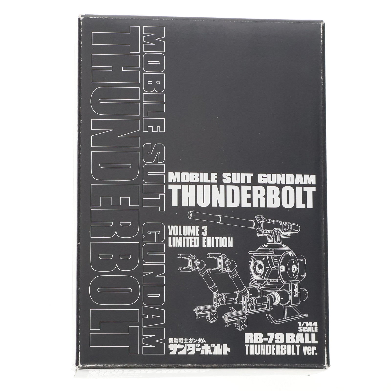 【中古即納】[PTM] (プラモデル単品) 1/144 RB-79 ボール(サンダーボルト) 機動戦士ガンダム サンダーボルト 3 プラモデル付き限定版 プラモデル バンダイ/小学館(20140228)