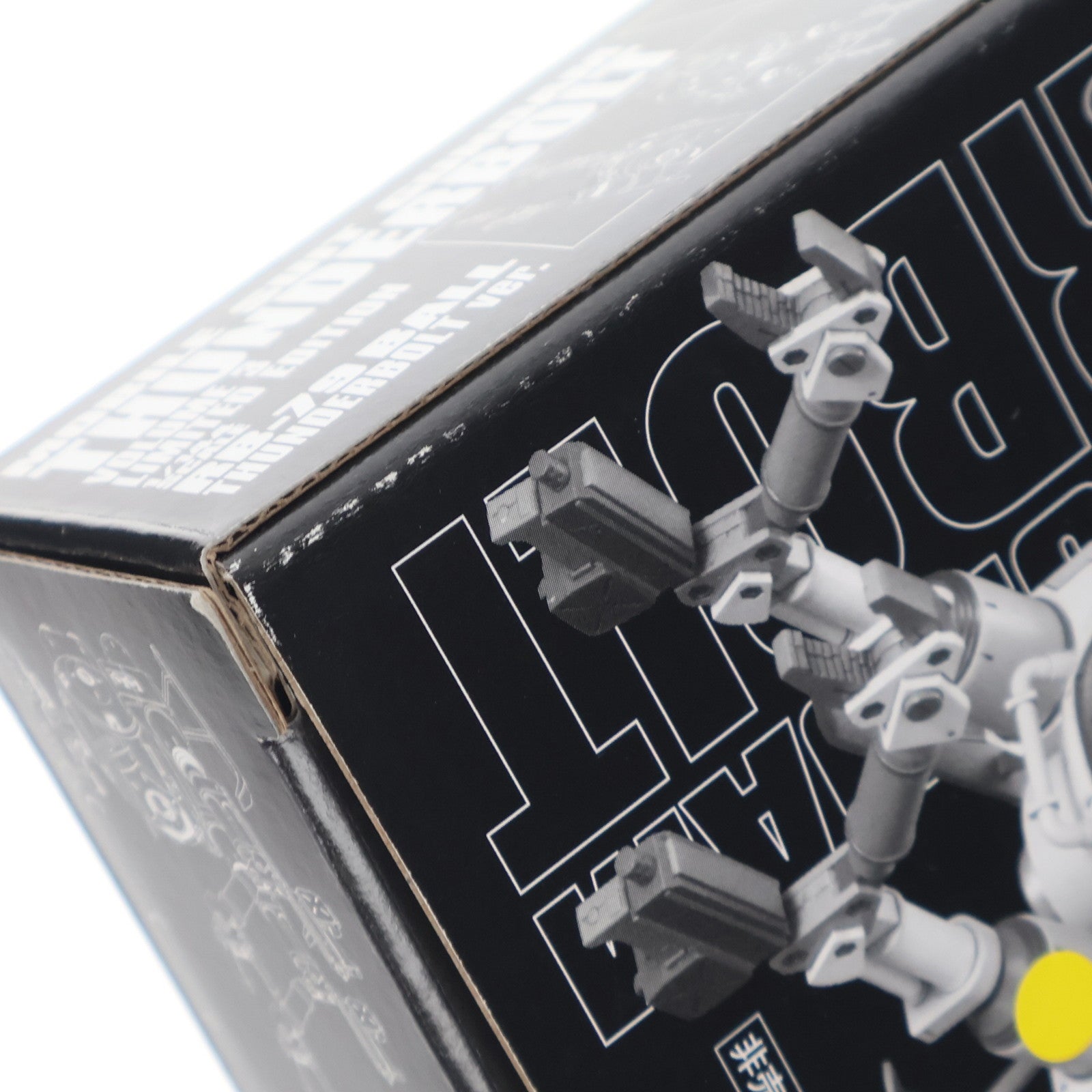 【中古即納】[PTM] (プラモデル単品) 1/144 RB-79 ボール(サンダーボルト) 機動戦士ガンダム サンダーボルト 3 プラモデル付き限定版 プラモデル バンダイ/小学館(20140228)