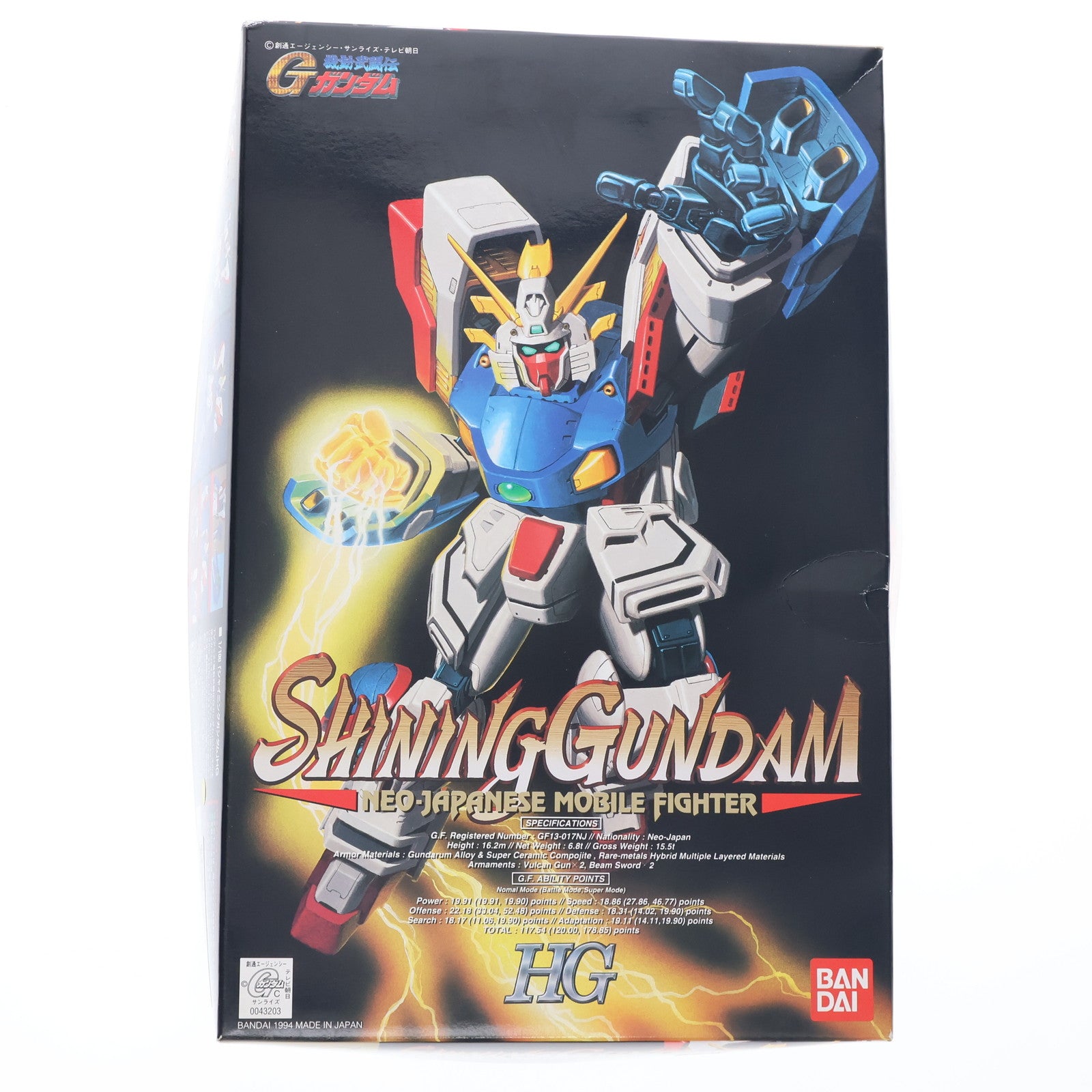 【中古即納】[PTM] HG 1/100 GF13-017NJ シャイニングガンダム 機動武闘伝Gガンダム プラモデル(0043203) バンダイ(19940606)