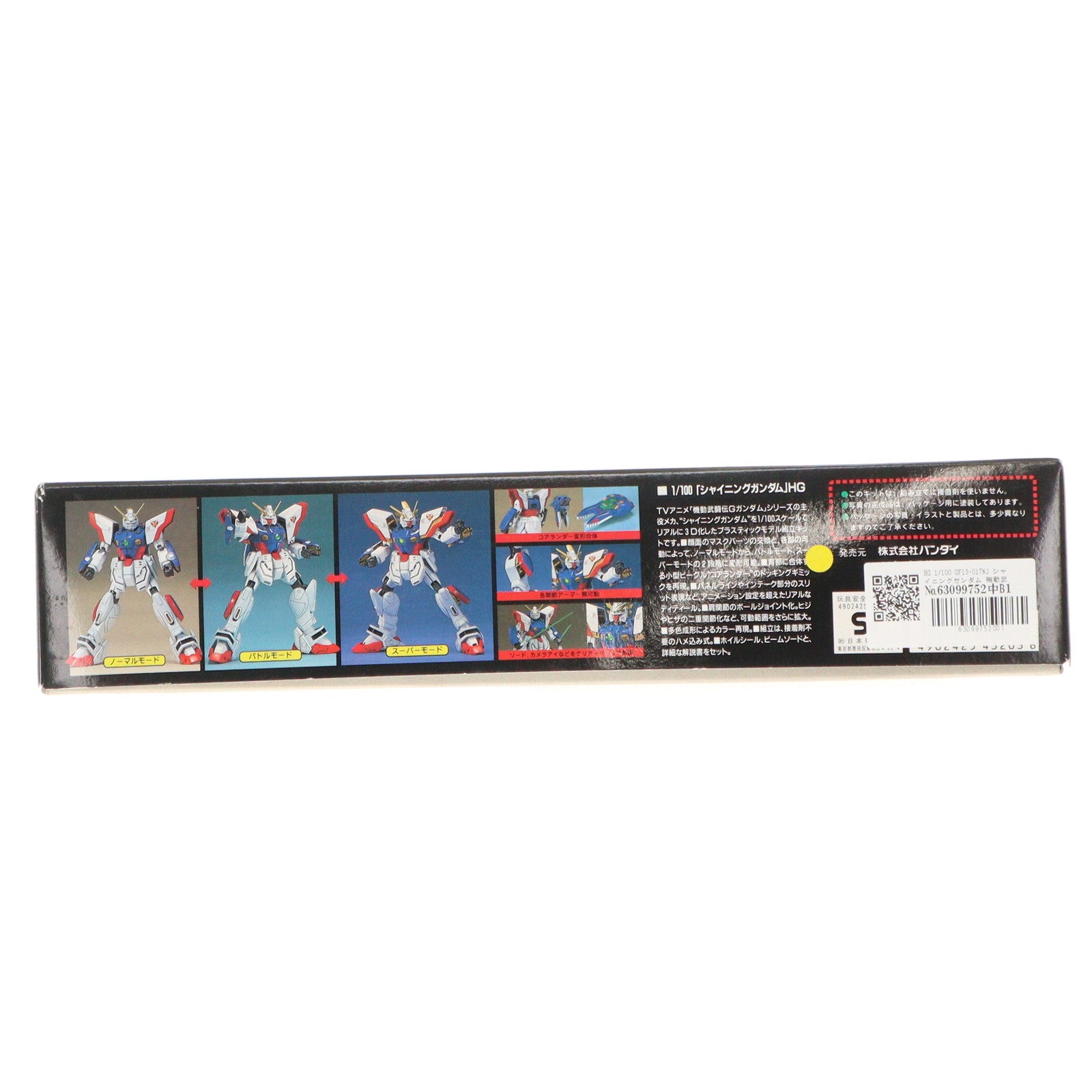 【中古即納】[PTM] HG 1/100 GF13-017NJ シャイニングガンダム 機動武闘伝Gガンダム プラモデル(0043203) バンダイ(19940606)