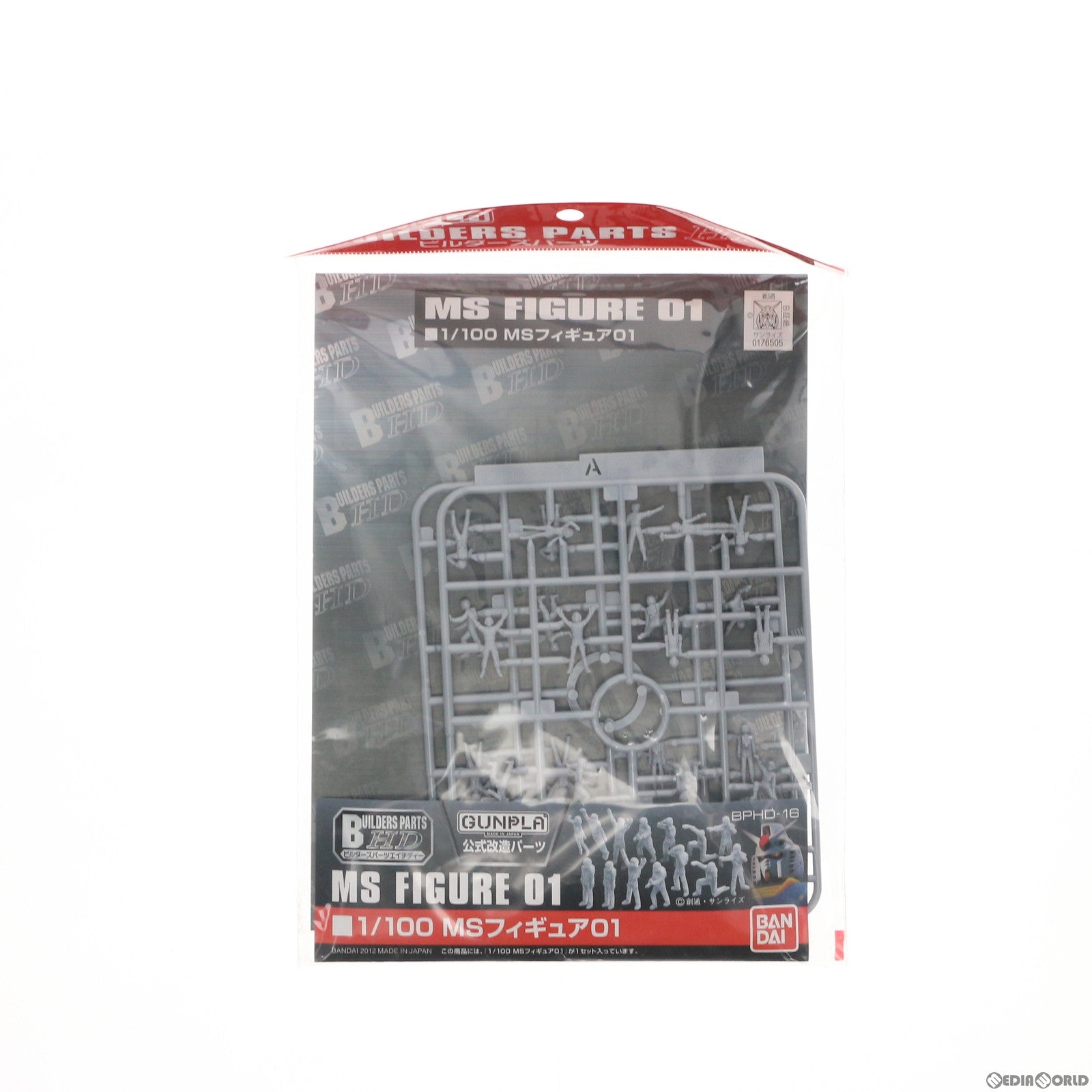 【中古即納】[PTM] ビルダーズパーツHD 1/100 MSフィギュア01 機動戦士ガンダム プラモデル用アクセサリ バンダイ(20121117)