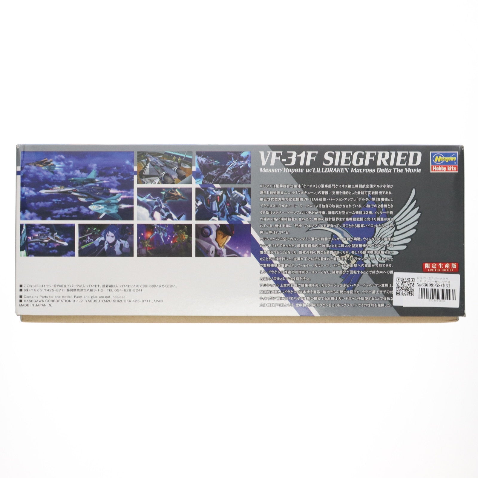 【中古即納】[PTM] 1/72 VF-31F ジークフリード メッサー機/ハヤテ搭乗機 w/リル・ドラケン 劇場版マクロスΔ(デルタ) 激情のワルキューレ プラモデル(65844) ハセガワ(20210328)
