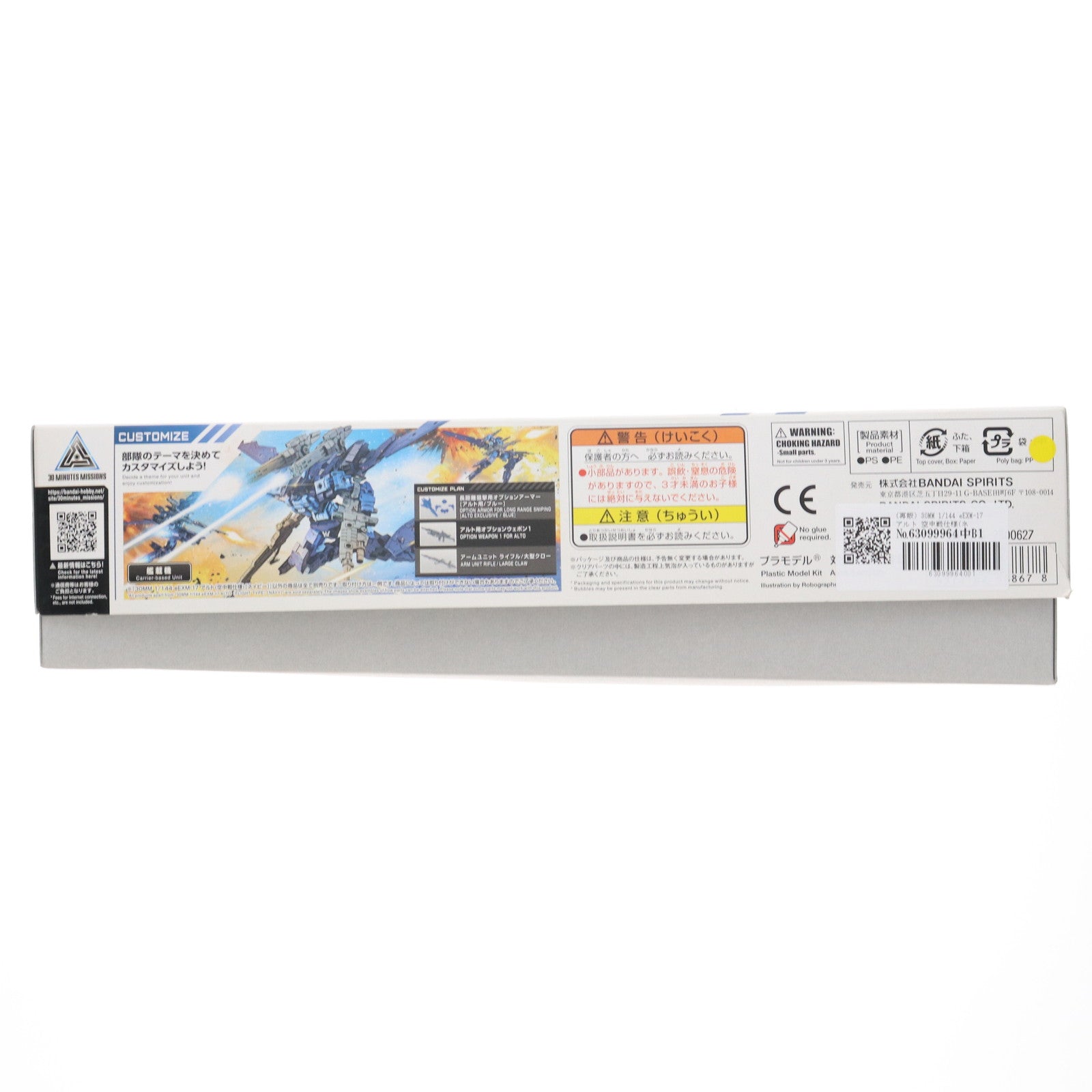 【中古即納】[PTM] (再販) 30MM 1/144 eEXM-17 アルト 空中戦仕様(ネイビー) 30 MINUTES MISSIONS(サーティミニッツミッションズ) プラモデル バンダイスピリッツ(20230614)