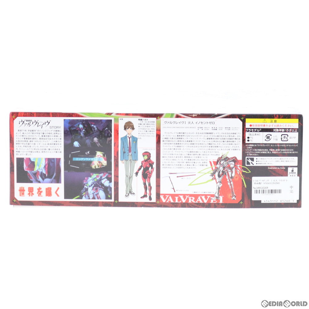 【中古即納】[PTM] 1/144 ヴァルヴレイヴI 火人 イノセントゼロ 革命機ヴァルヴレイヴ プラモデル(852601) バンダイ(20130907)