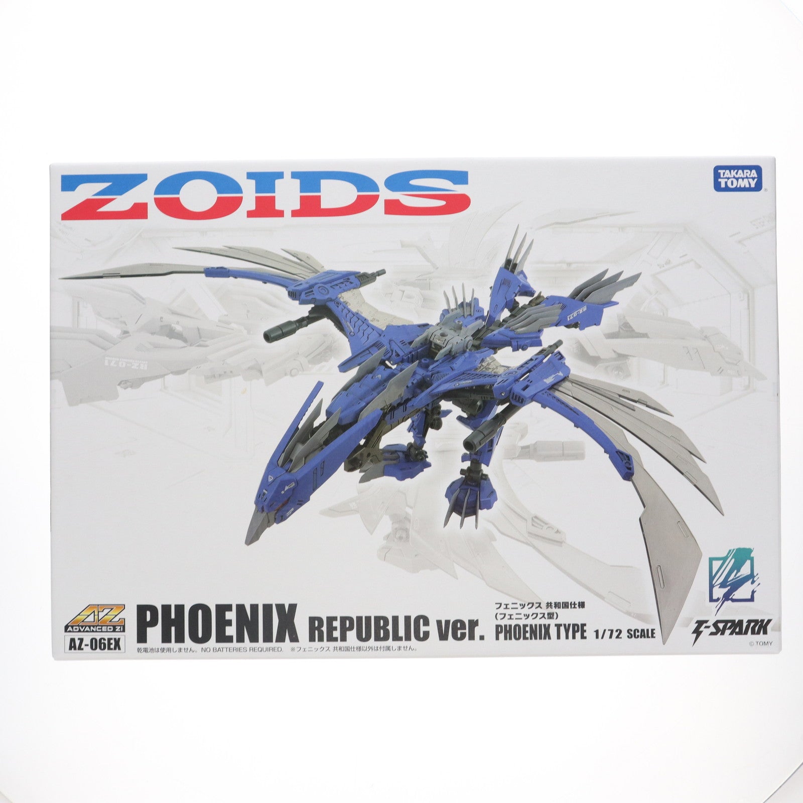 【中古即納】[PTM] タカラトミーモール限定 T-SPARK ADVANCED Zi 1/72 AZ-06EX フェニックス 共和国仕様(フェニックス型) ZOIDS(ゾイド) プラモデル タカラトミー(20250831)