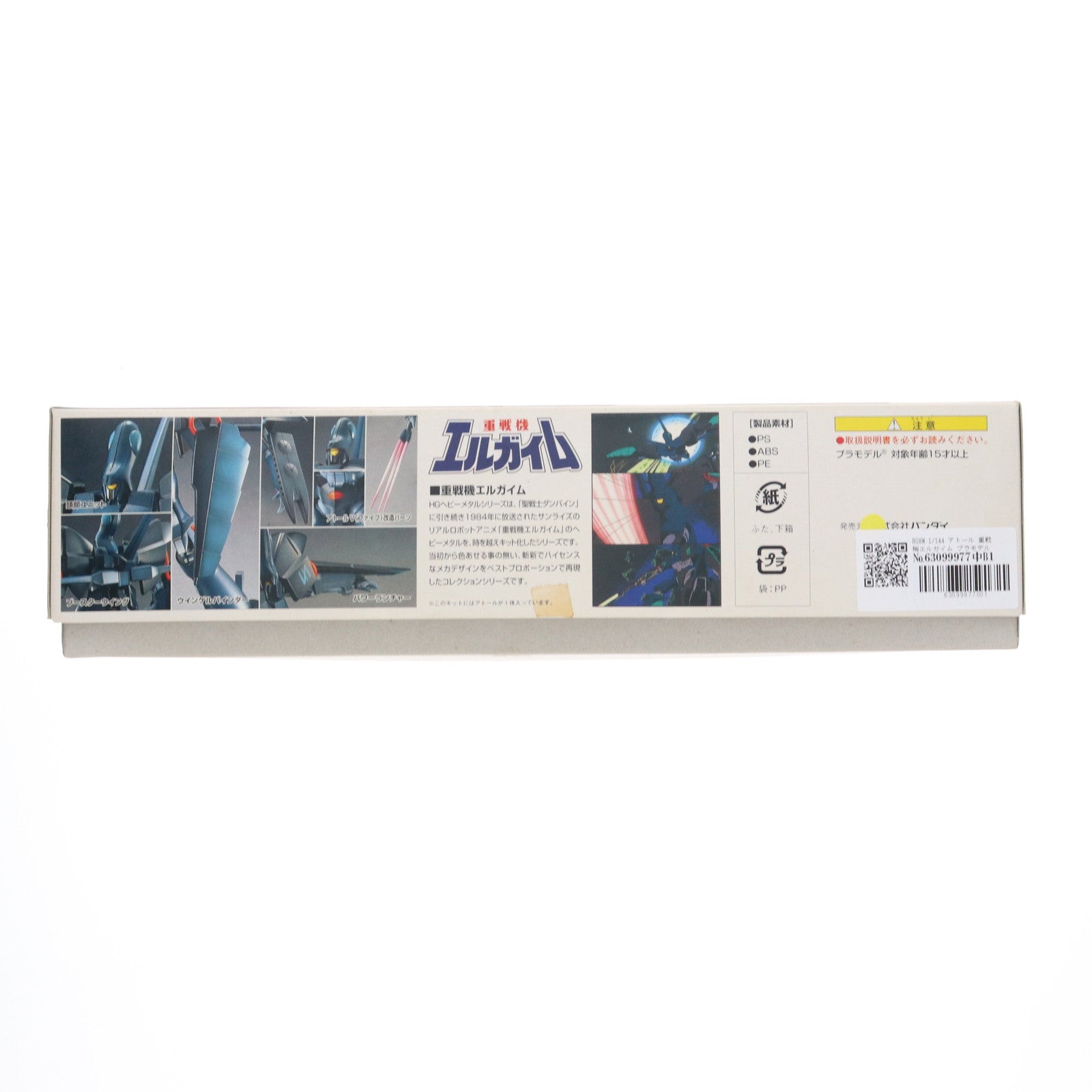 【中古即納】[PTM] HGHM 1/144 アトール 重戦機エルガイム プラモデル(0107021) バンダイ(20070301)