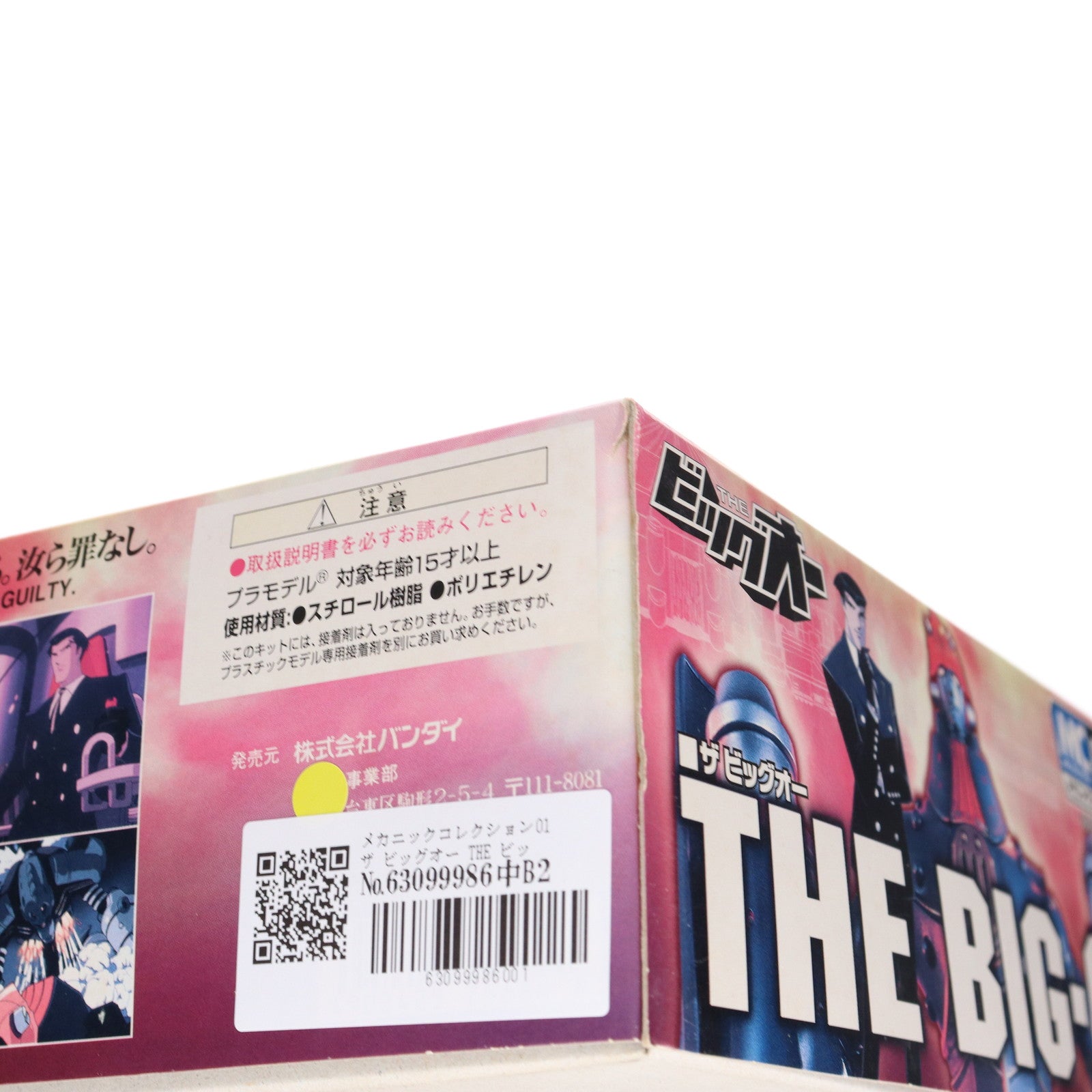 【中古即納】[PTM] メカニックコレクション01 ザ ビッグオー THE ビッグオー プラモデル(0075684) バンダイ(20000430)