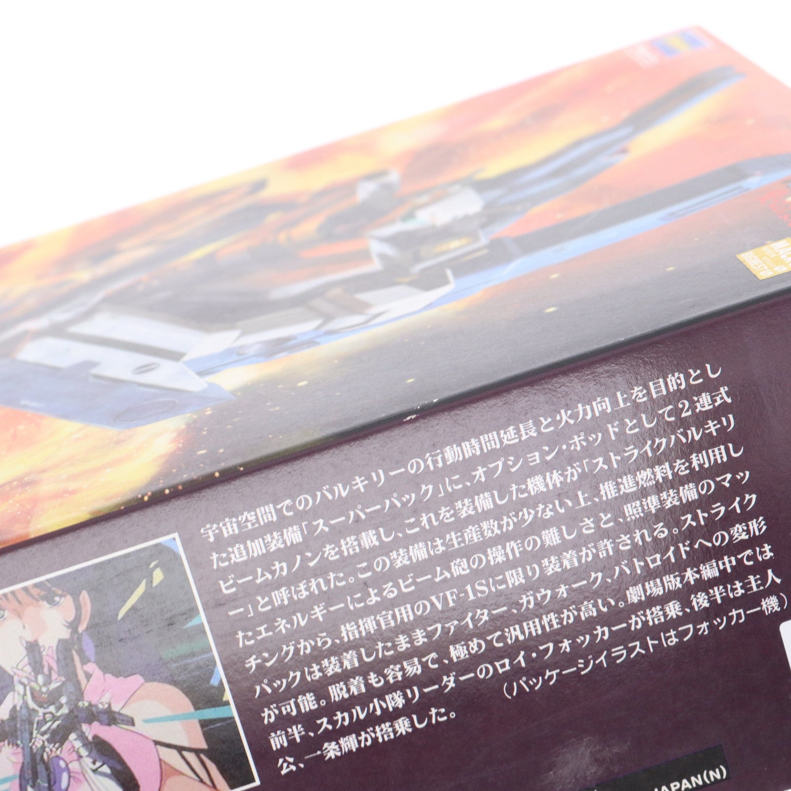 【中古即納】[PTM] 1/72 VF-1S ストライクバトロイドバルキリー 超時空要塞マクロス 愛・おぼえていますか シリーズNo.14 プラモデル(65714) ハセガワ(20191017)