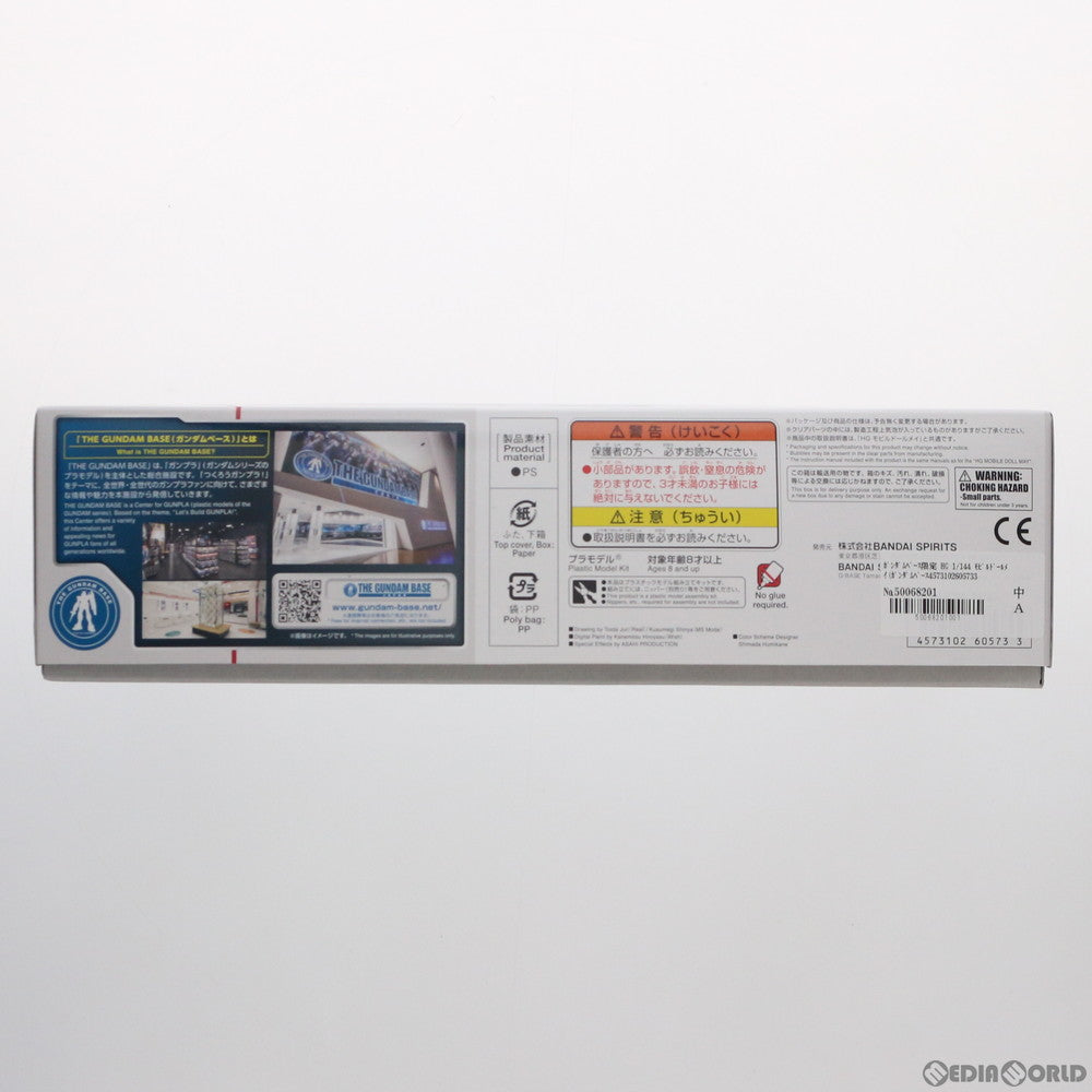 【中古即納】[PTM] ガンダムベース限定 HG 1/144 モビルドールメイ(ガンダムベースカラー) ガンダムビルドダイバーズRe:RISE(リライズ) プラモデル(5060573) バンダイスピリッツ(20200911)