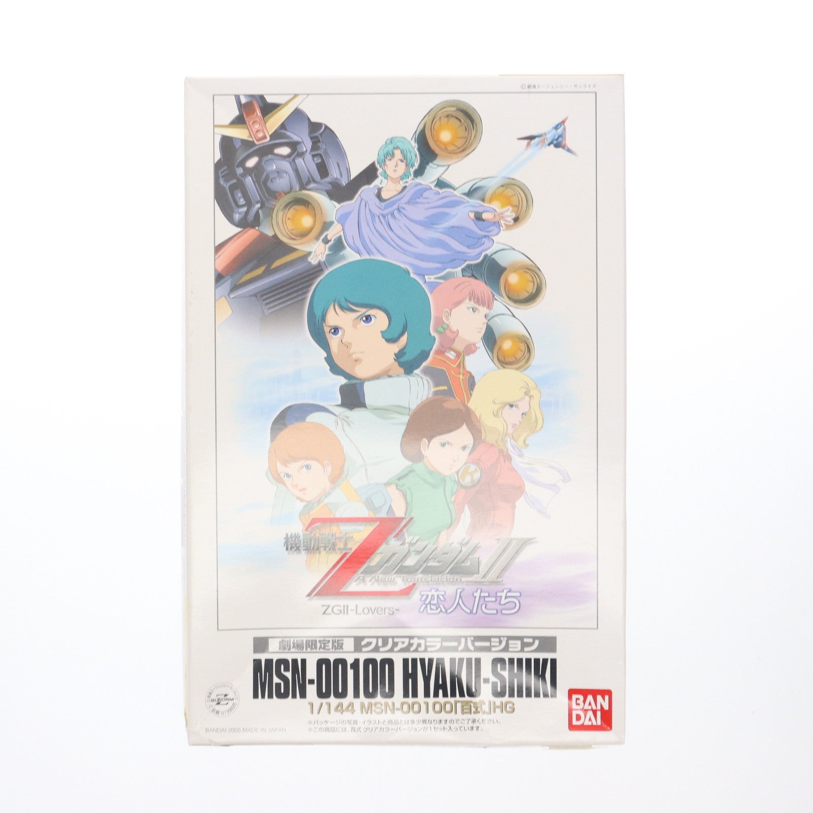 【中古即納】[PTM] HGUC 1/144 MSN-00100 百式 クリアカラーバージョン 劇場限定版 機動戦士ZガンダムII-恋人たち- プラモデル(0139825) バンダイ(20100425)