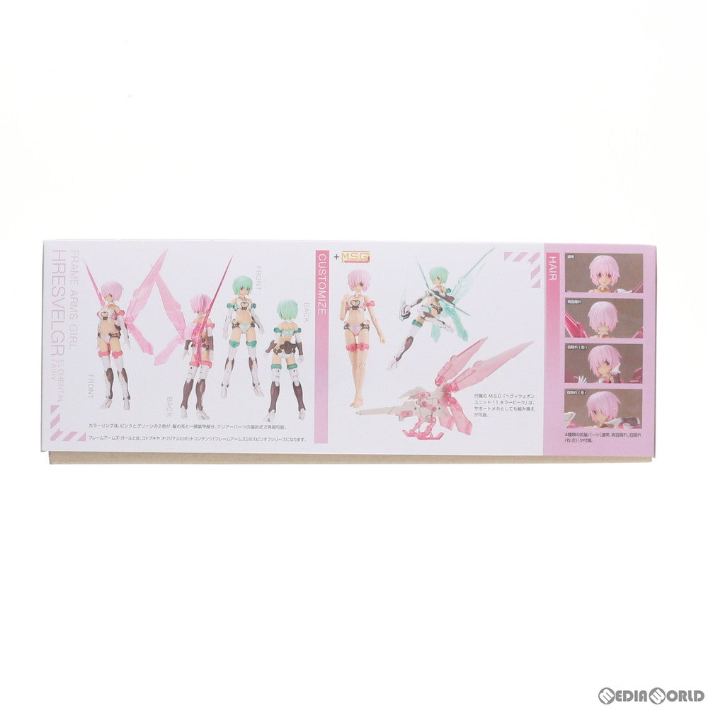 【中古即納】[PTM] マスターファイルBOX フレームアームズ・ガール フレズヴェルク・エレメンタルフェアリー プラモデル 書籍 SBクリエイティブ(20200531)
