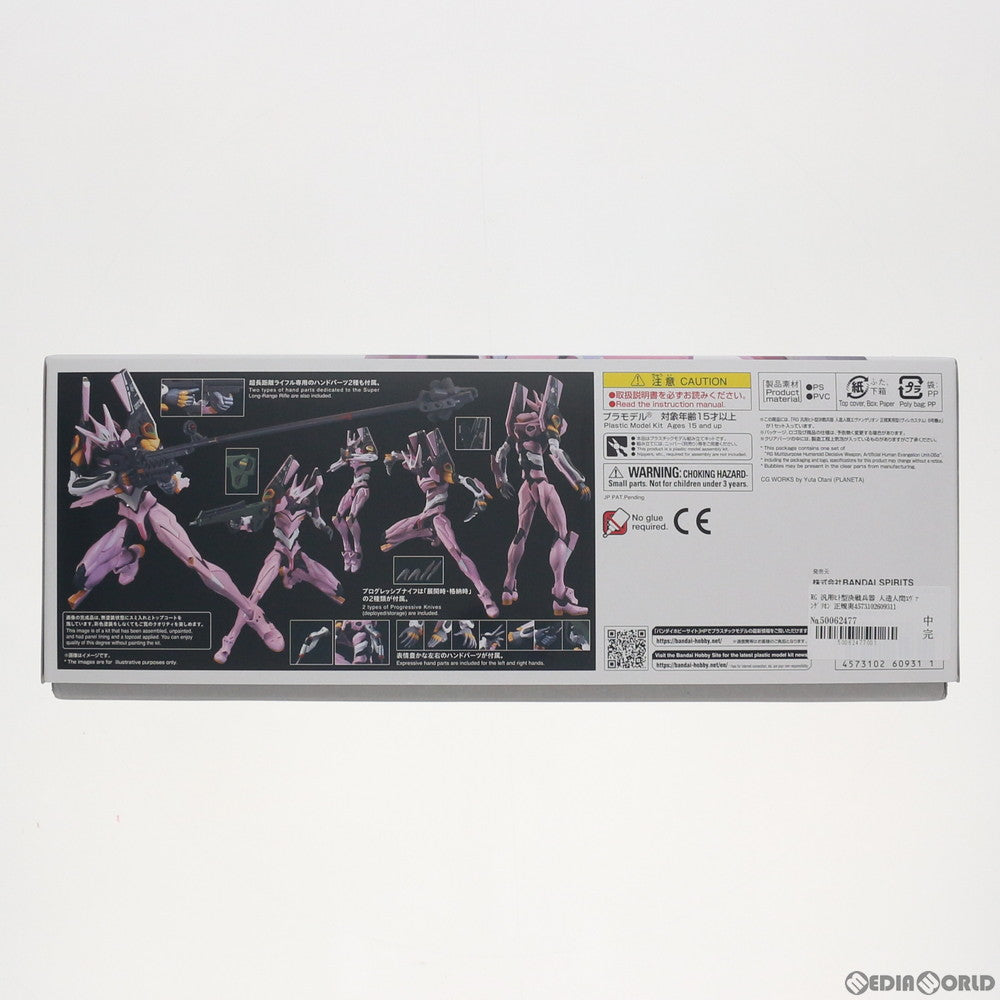 【中古即納】[PTM] RG 汎用ヒト型決戦兵器 人造人間エヴァンゲリオン 正規実用型 ヴィレカスタム 8号機α ヱヴァンゲリヲン新劇場版:Q プラモデル(5060931) バンダイスピリッツ(20210123)