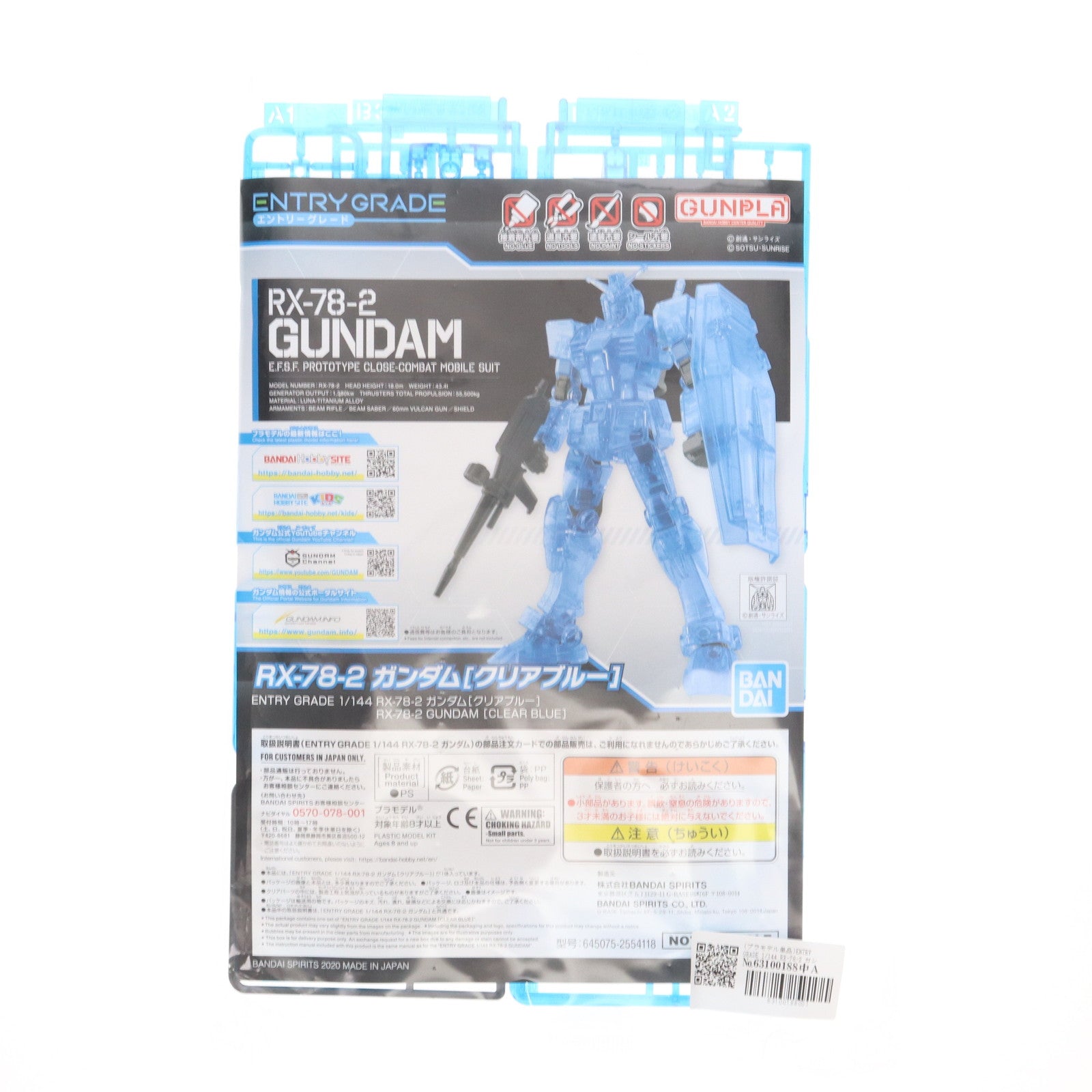 【中古即納】[PTM] (プラモデル単品) ENTRY GRADE 1/144 RX-78-2 ガンダム(クリアブルー) DAY4入場特典 GUNPLA EXPO TOKYO 2020 feat. GUNDAM conference プラモデル(2554118) バンダイスピリッツ(20201115)