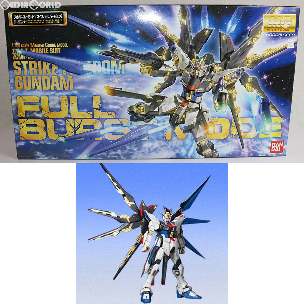 【中古即納】[PTM] MG 1/100 ZGMF-X20A ストライクフリーダムガンダム フルバーストモード(スペシャルバージョン) 機動戦士ガンダムSEED DESTINY(シード デスティニー) プラモデル(0100741) バンダイ(20071221)