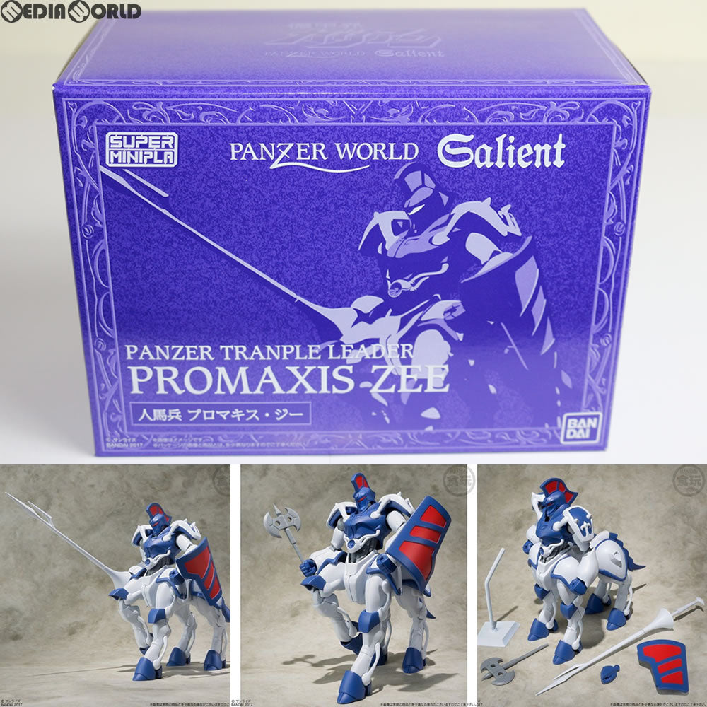 【中古即納】[PTM] (食玩) プレミアムバンダイ限定 スーパーミニプラ 人馬兵プロマキス・ジー 機甲界ガリアン プラモデル バンダイ(20170930)