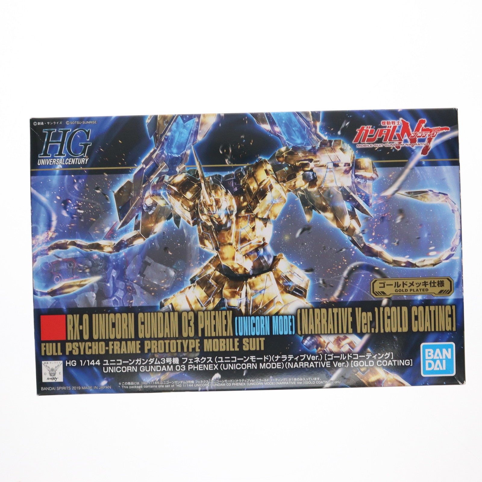 【中古即納】[PTM] HGUC 1/144 RX-0 ユニコーンガンダム3号機 フェネクス ユニコーンモード(ナラティブver.) ゴールドコーティング 機動戦士ガンダムNT(ナラティブ) プラモデル バンダイスピリッツ(20220831)