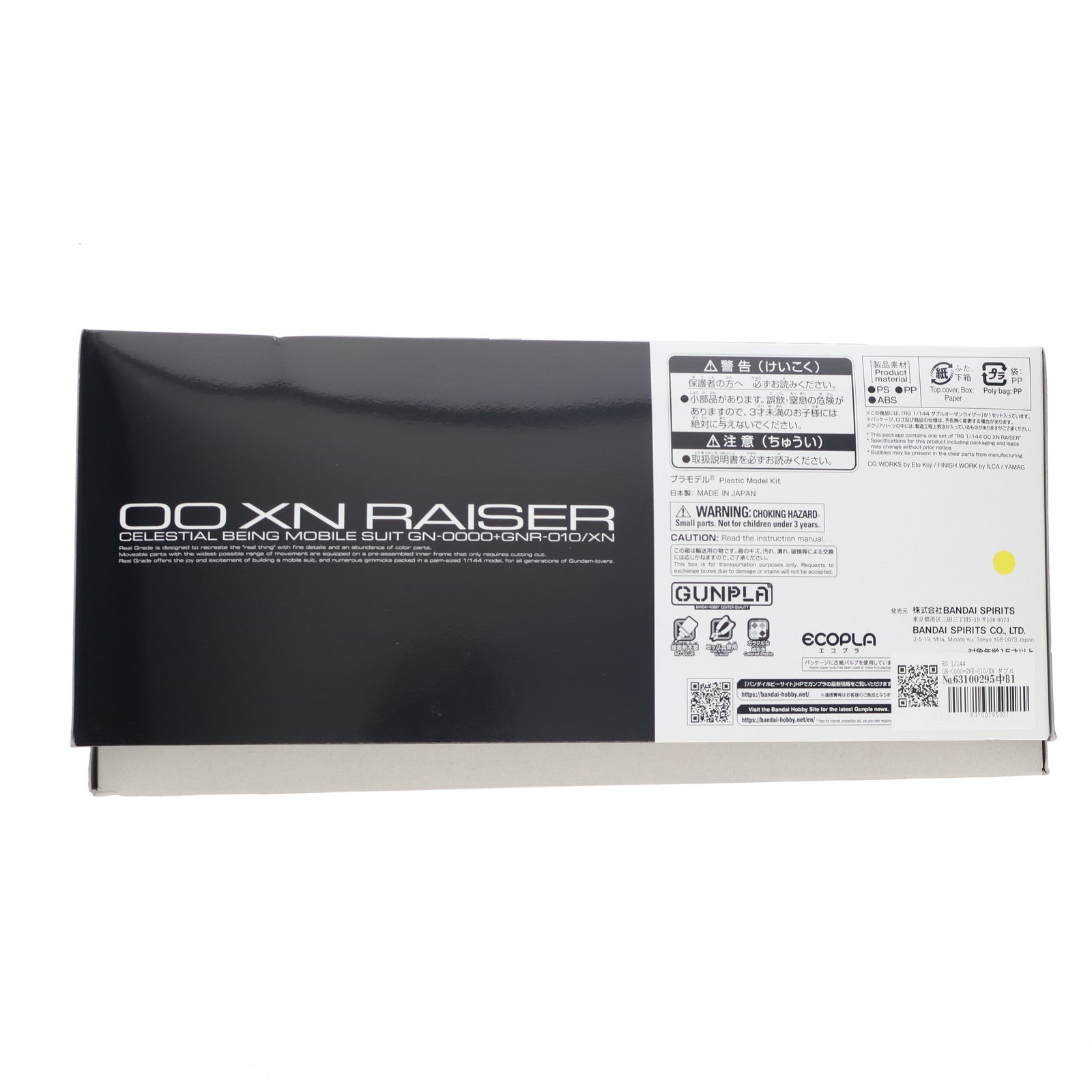 【中古即納】[PTM] RG 1/144 GN-0000+GNR-010/XN ダブルオーザンライザー 機動戦士ガンダム00V(ダブルオーブイ) プラモデル(5062196) バンダイスピリッツ(20240130)