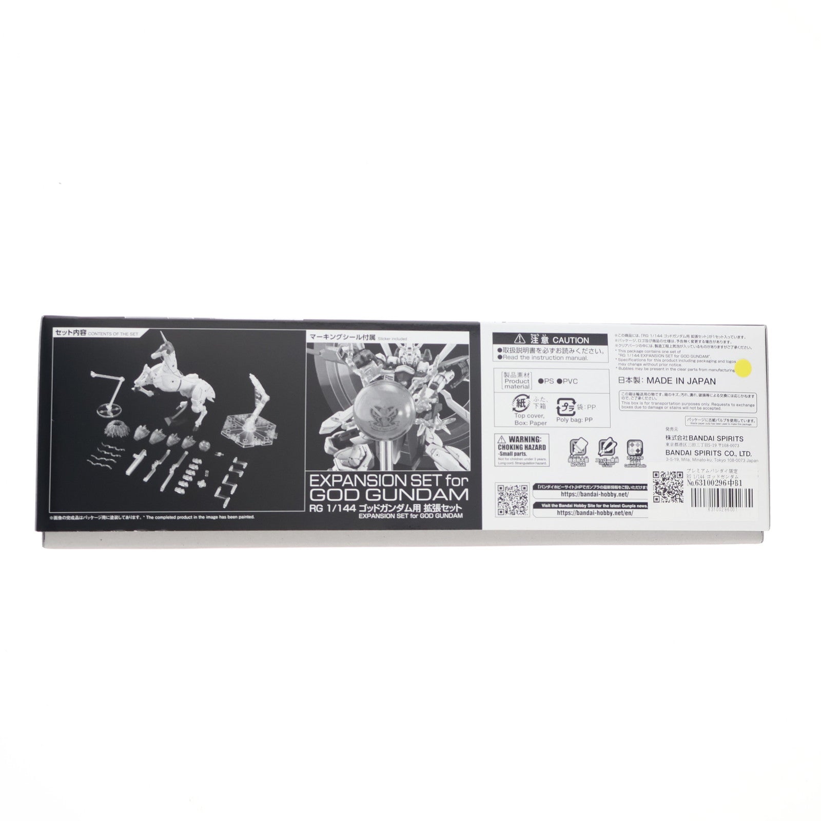 【中古即納】[PTM] プレミアムバンダイ限定 RG 1/144 ゴッドガンダム用 拡張セット 機動武闘伝Gガンダム プラモデル用アクセサリ(5063774) バンダイスピリッツ(20220930)