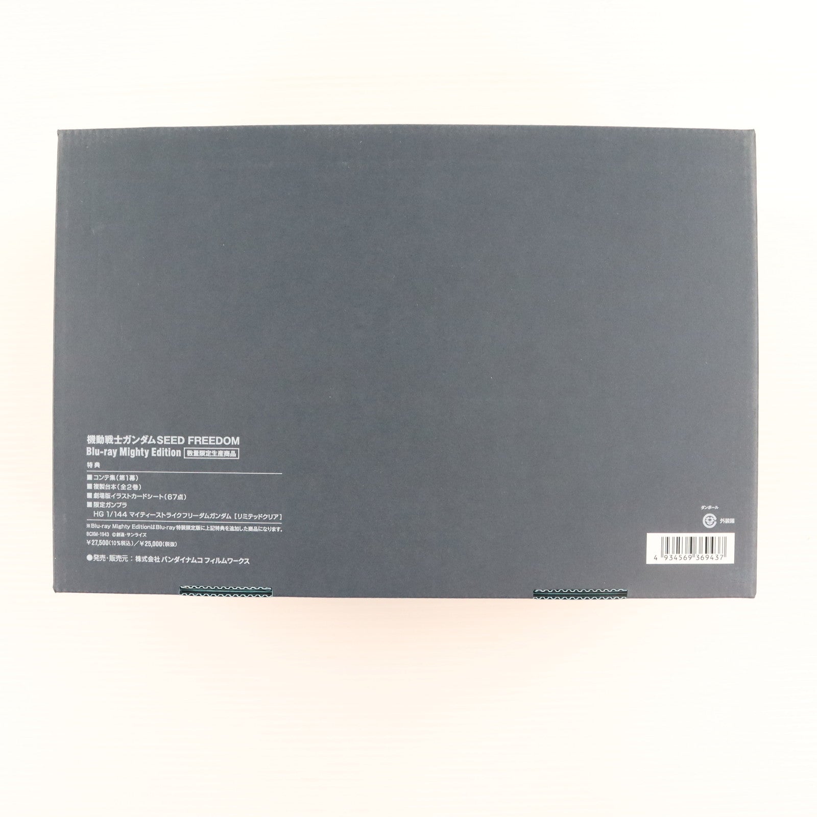 【中古即納】[PTM] 機動戦士ガンダムSEED FREEDOM Blu-ray Mighty Edition(HG 1/144 マイティーストライクフリーダムガンダム[リミテッドクリア]付属) プラモデル A-on STORE&プレミアムバンダイ限定(BCXM-1943) バンダイナムコフィルムワークス(20241225)