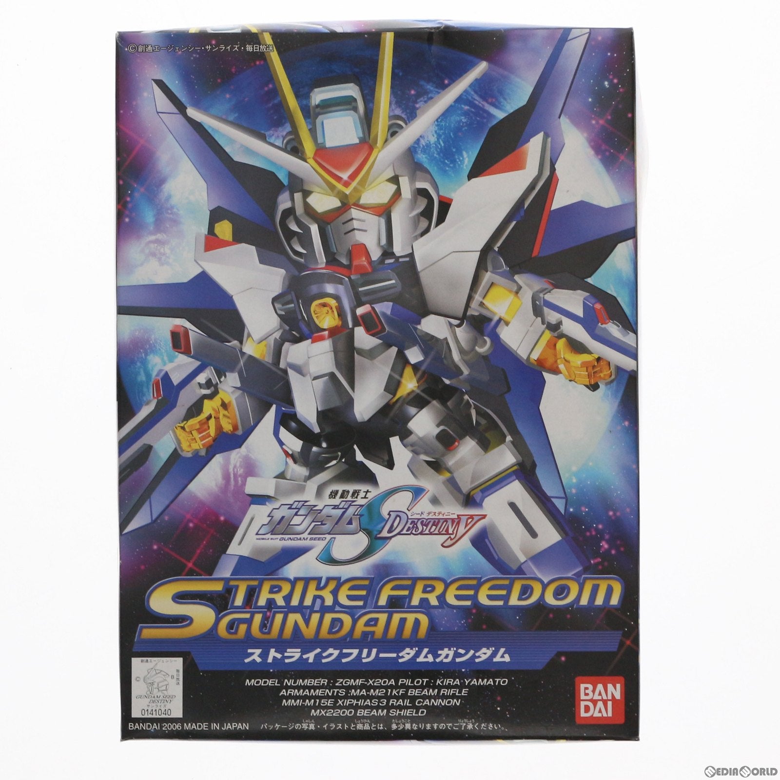 【中古即納】[PTM] SDガンダム BB戦士 288 ストライクフリーダムガンダム 機動戦士ガンダムSEED DESTINY(シード デスティニー) プラモデル バンダイ(20200430)