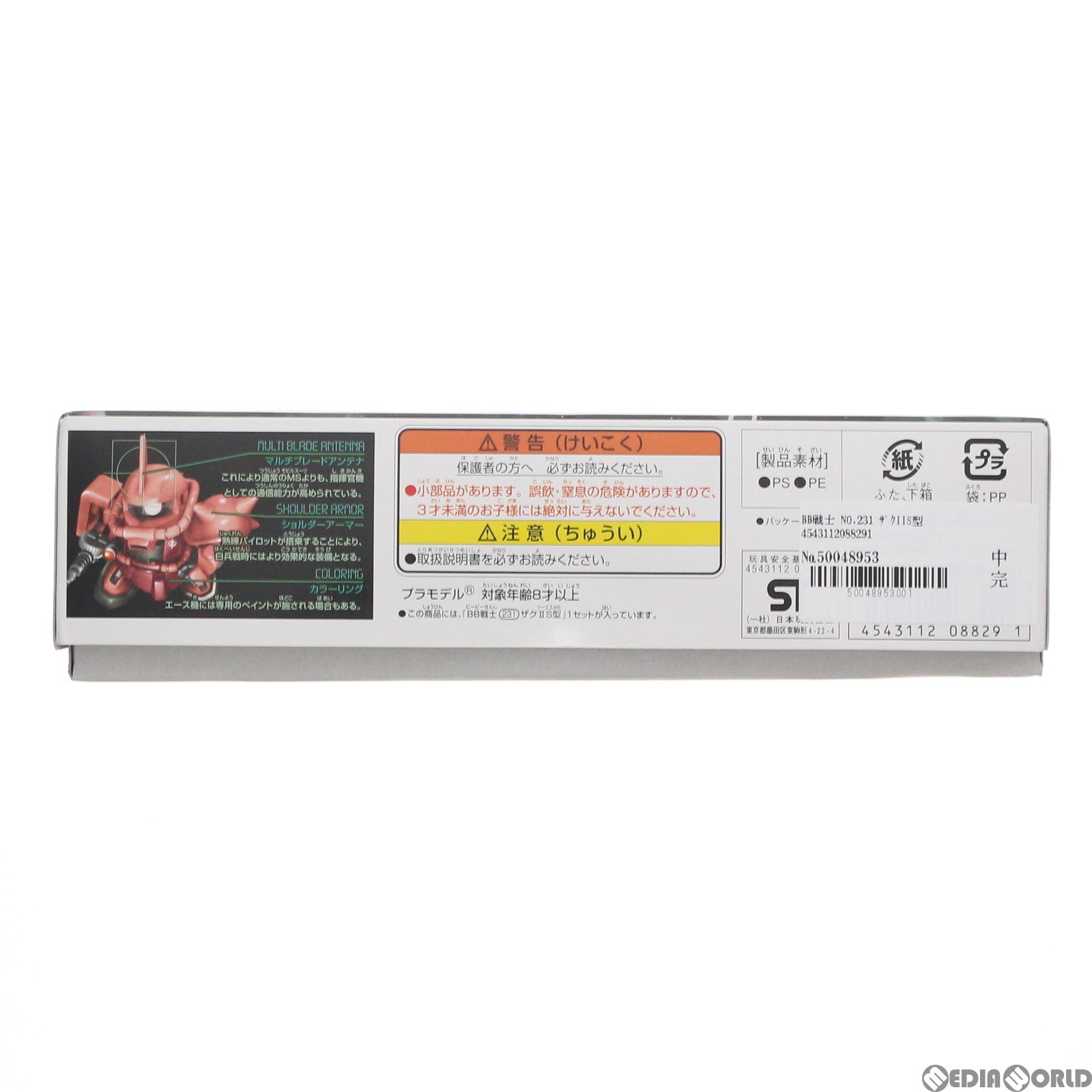 【中古即納】[PTM] SDガンダム BB戦士 231 ザクIIS型 SDガンダム G-GENERATION-F プラモデル(0108829) バンダイ(20131031)