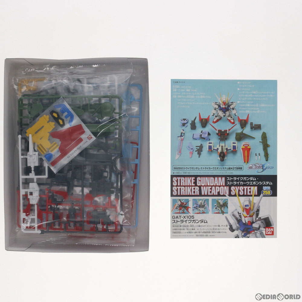 【中古即納】[PTM] SDガンダム BB戦士 259 ストライクガンダム・ストライカーウエポンシステム 機動戦士ガンダムSEED(シード) プラモデル(0123716) バンダイ(20040131)