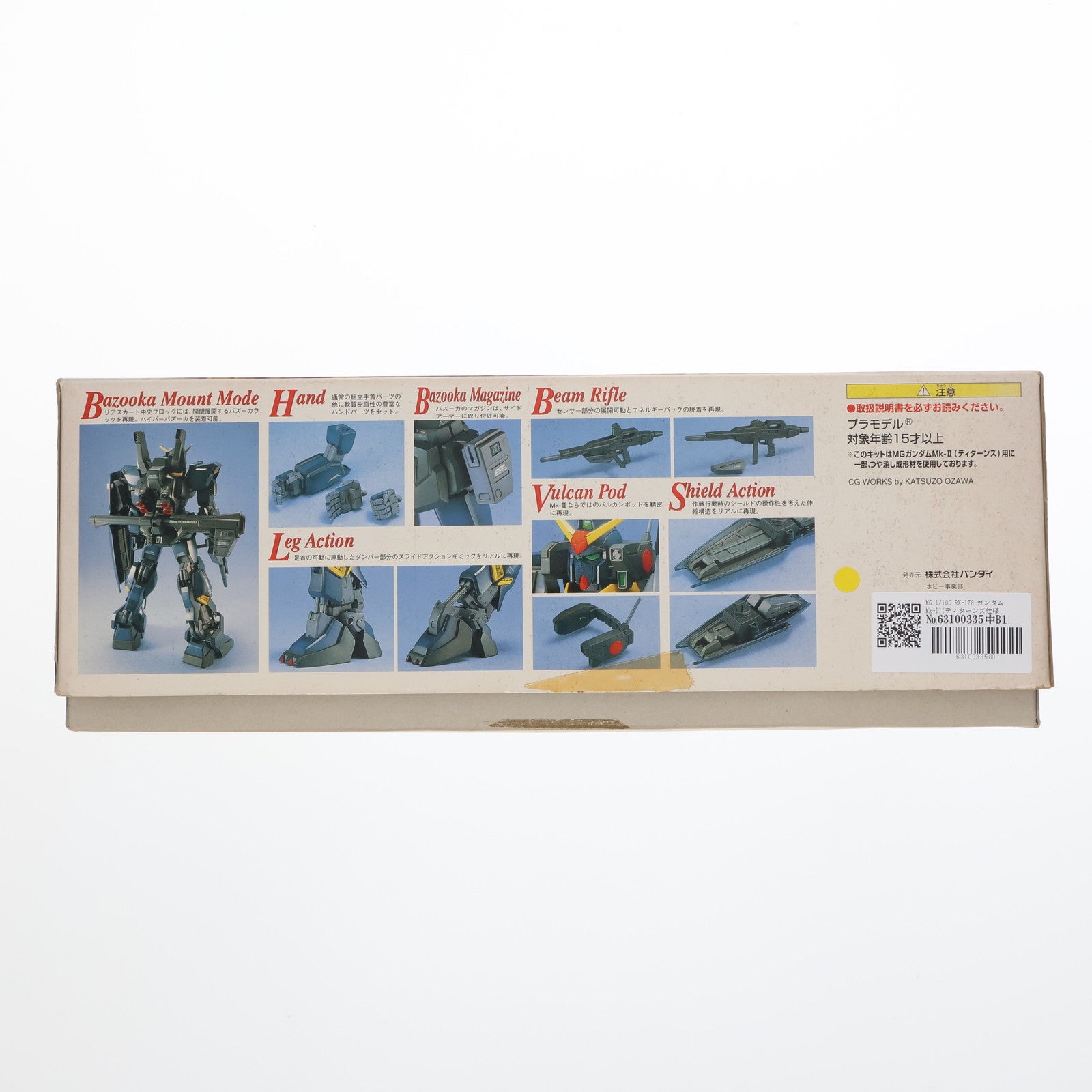 【中古即納】[PTM] MG 1/100 RX-178 ガンダムMk-II(ティターンズ仕様) 機動戦士Zガンダム プラモデル(0070068) バンダイ(20170218)